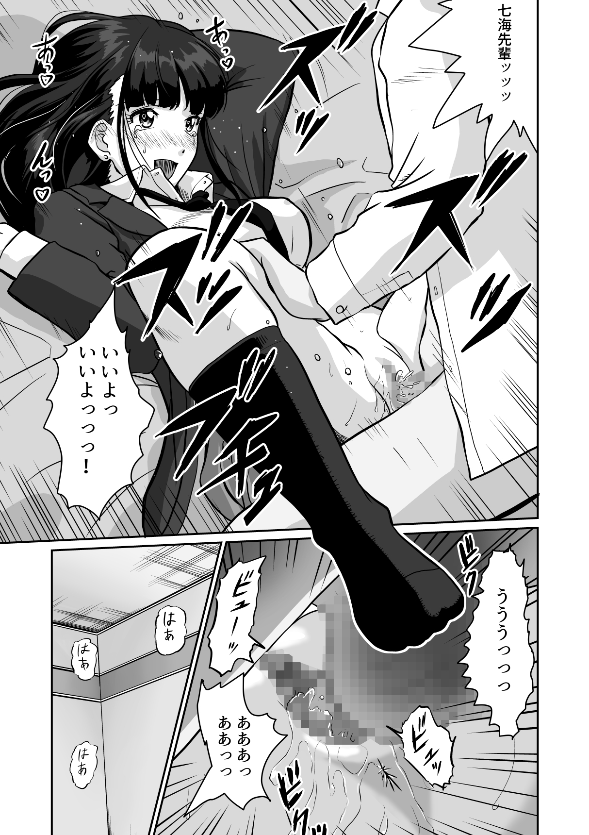 Himitsu no Makugire Jimikei Hitozuma SeFri Futari ni Hajimete no Kikenbi Nakadashi page 8 full