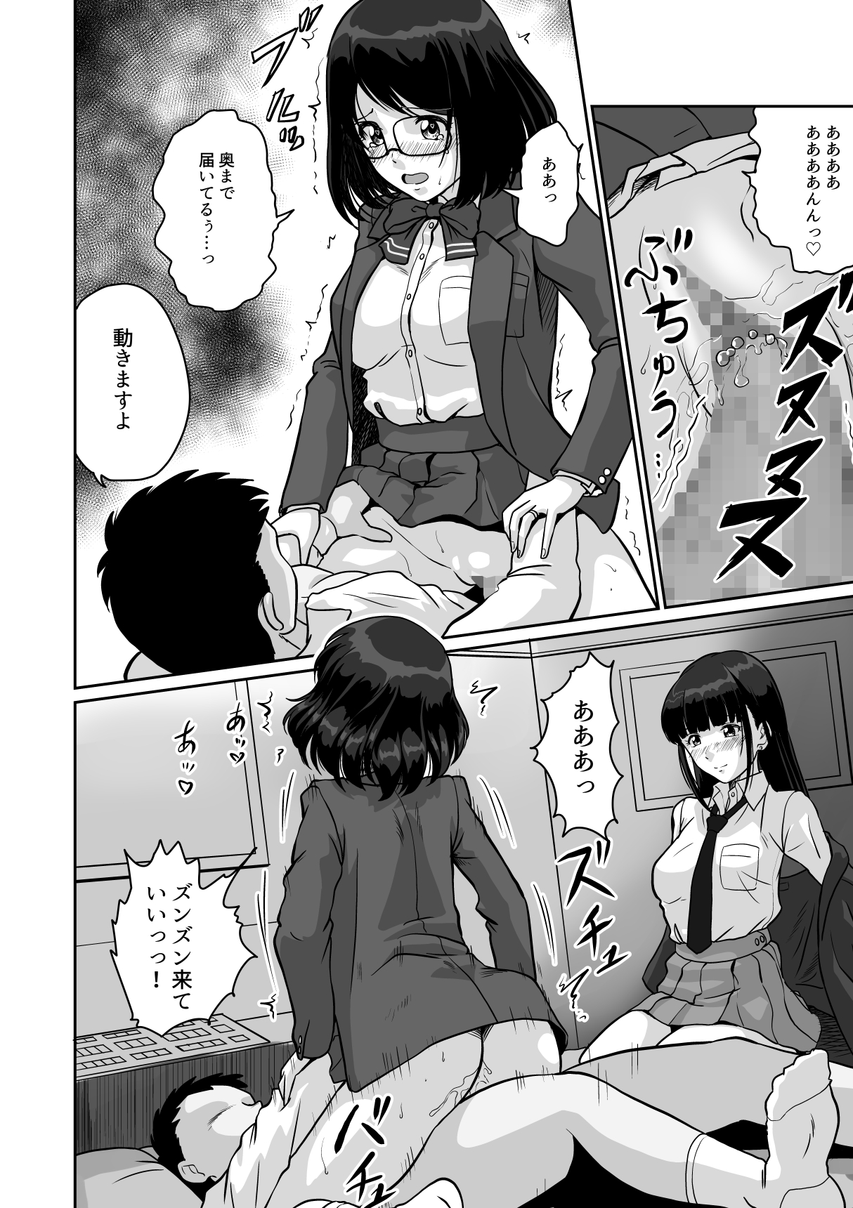 Himitsu no Makugire Jimikei Hitozuma SeFri Futari ni Hajimete no Kikenbi Nakadashi page 9 full