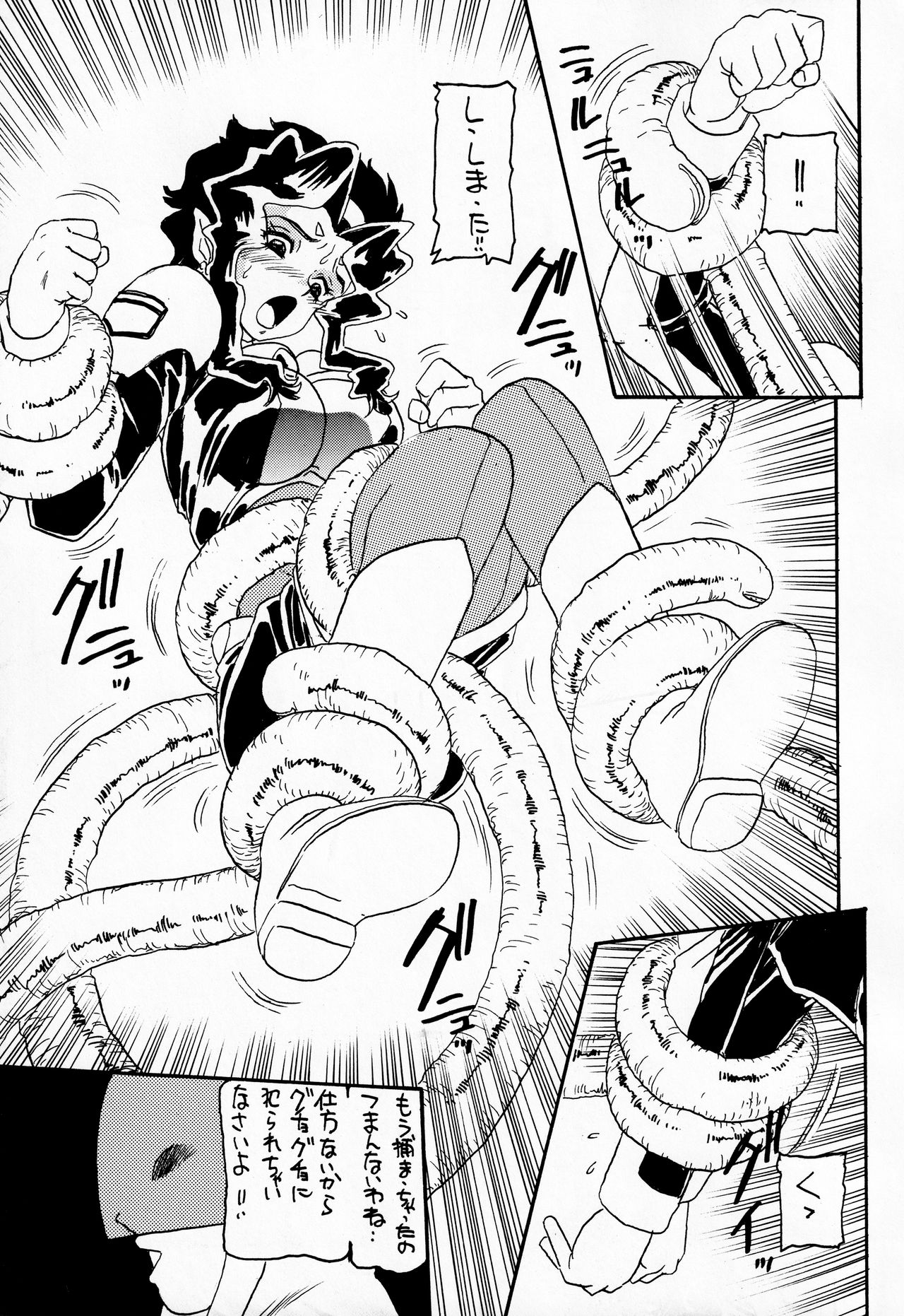 MooN Shine 7 page 10 full