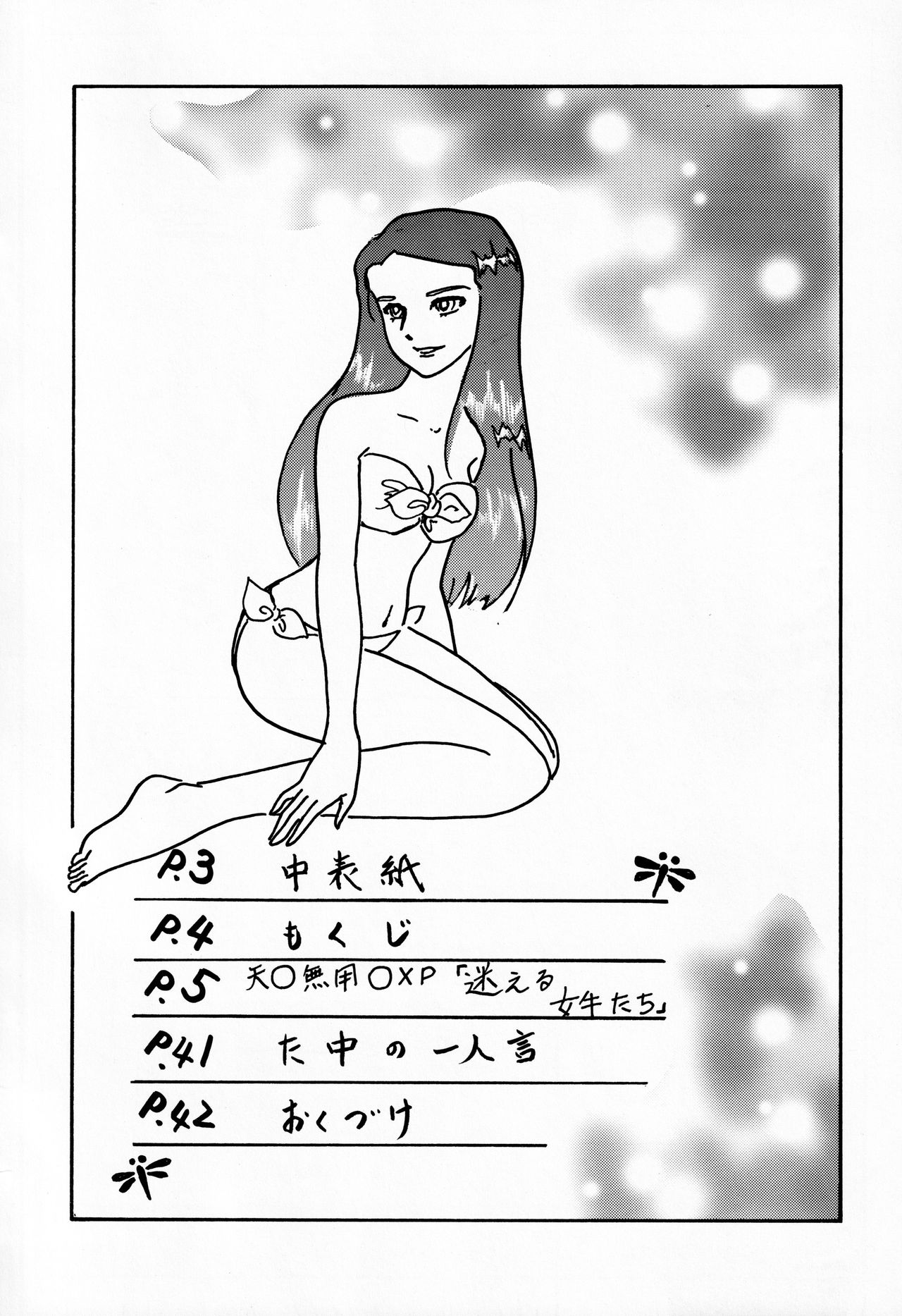 MooN Shine 7 page 3 full