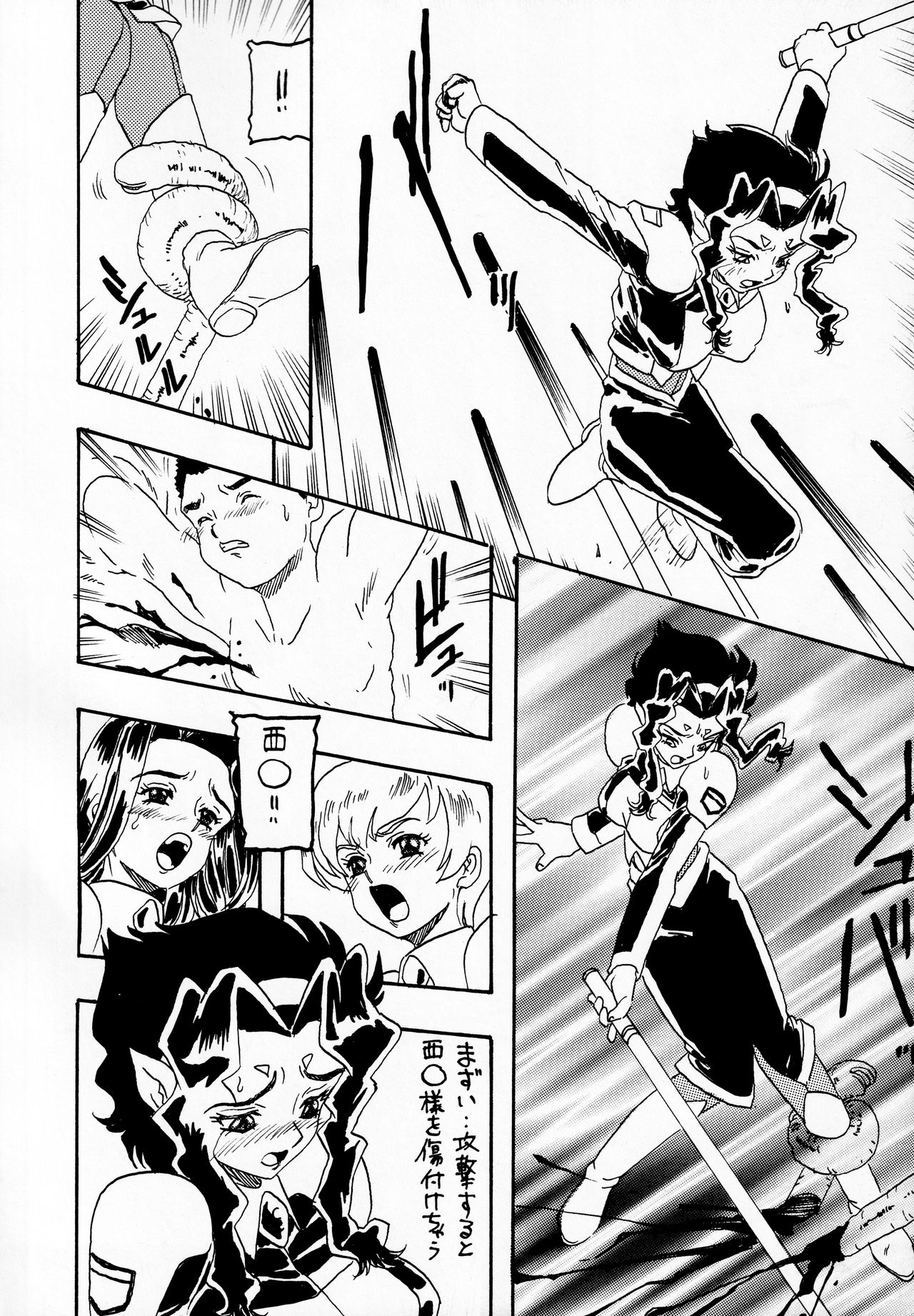 MooN Shine 7 page 9 full