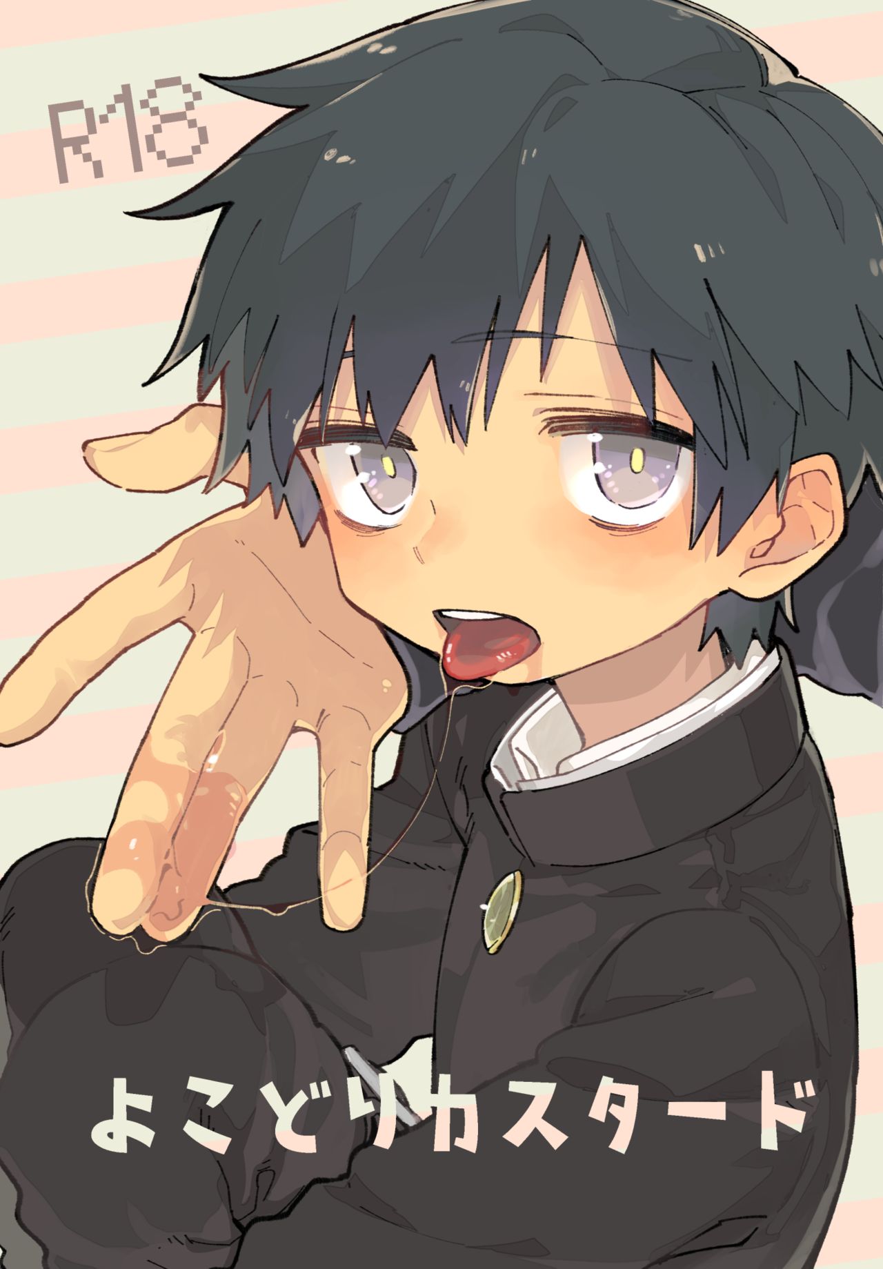 Yokodori Custard page 1 full