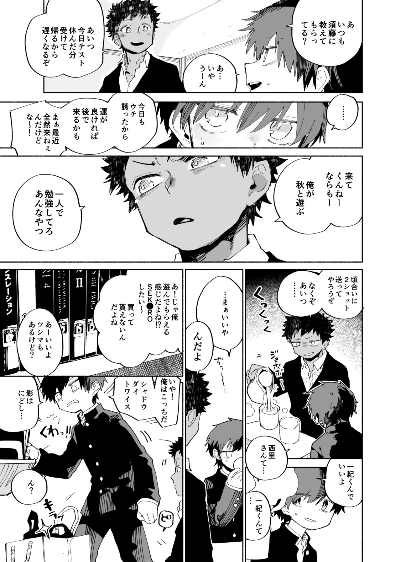 Yokodori Custard page 6 full