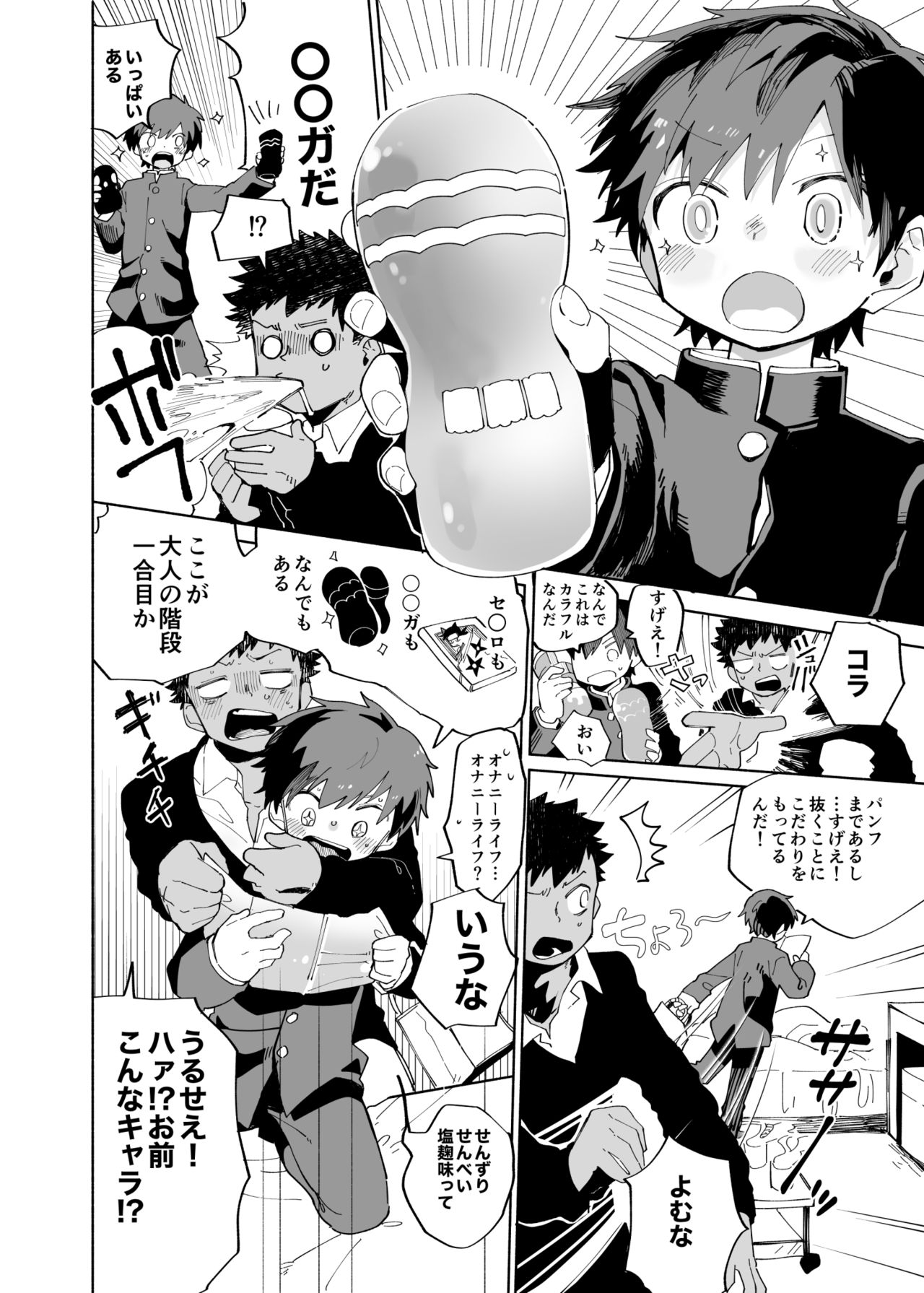 Yokodori Custard page 7 full