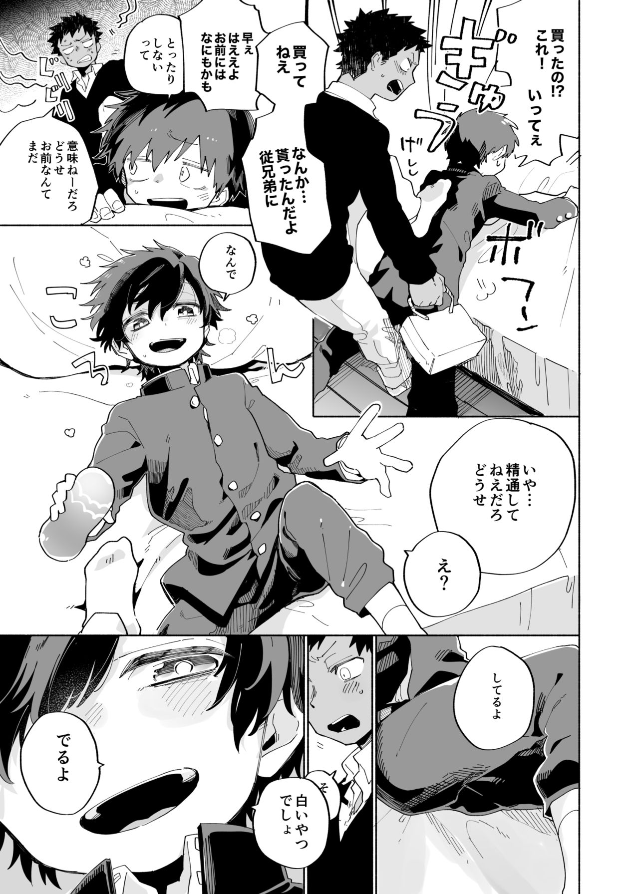 Yokodori Custard page 8 full