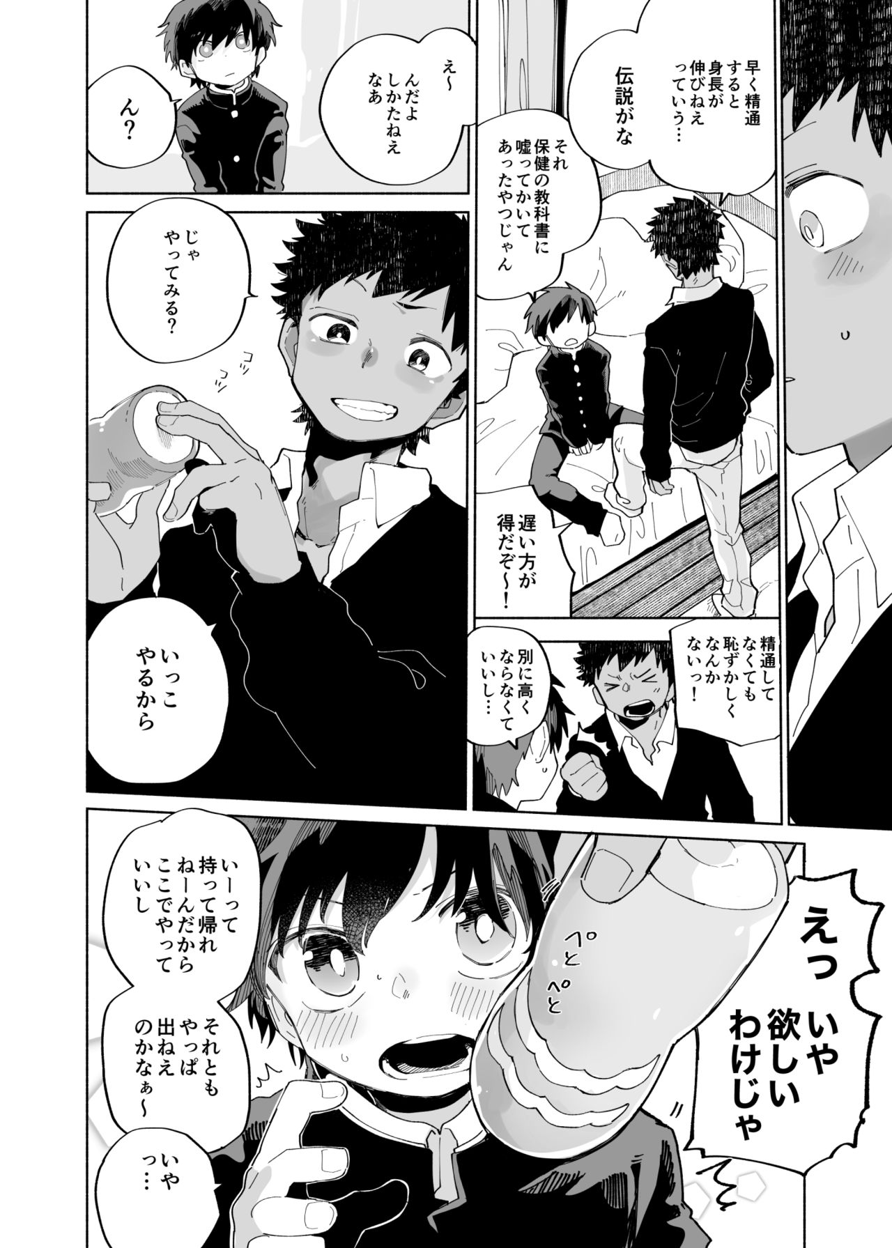 Yokodori Custard page 9 full