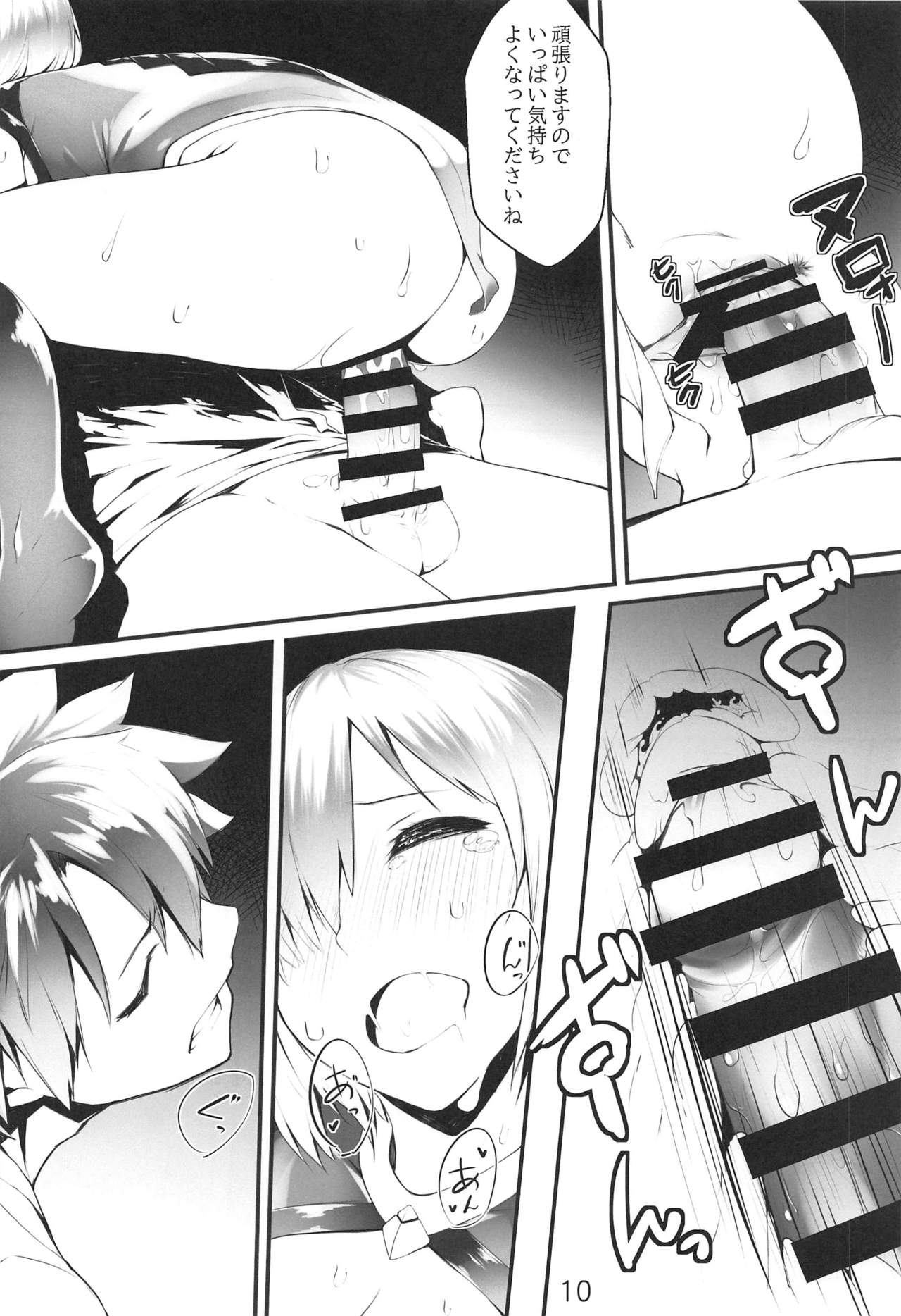 "Senpai... Ashita wa Asa kara Rayshift nan desu kedo..." page 9 full