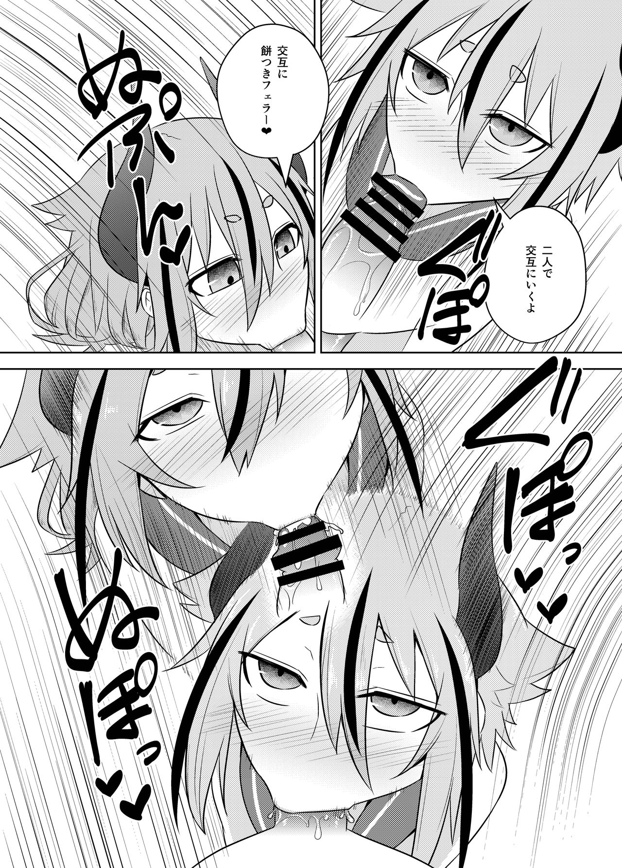 Makers no dou Kangaete mo Ecchi na Seirei Shiren page 10 full