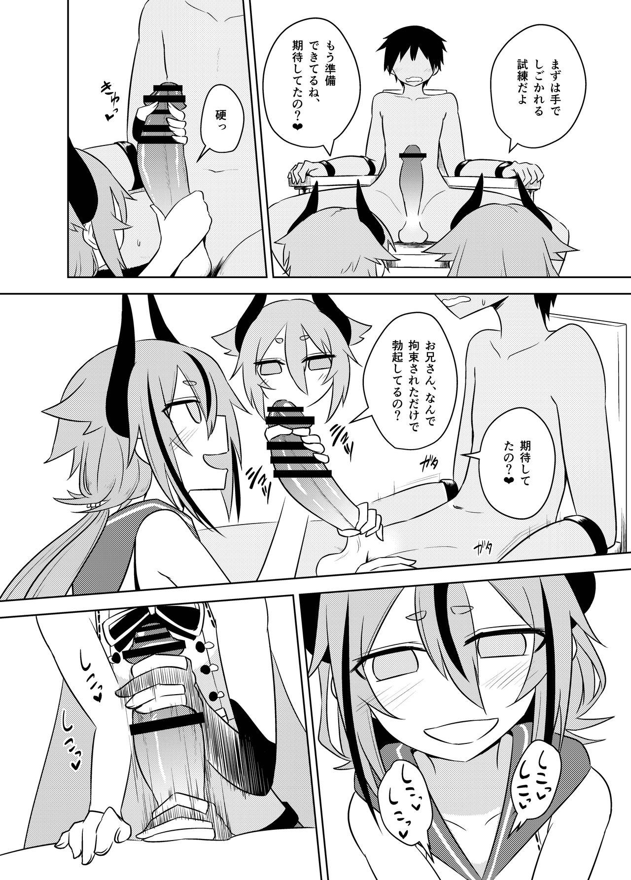 Makers no dou Kangaete mo Ecchi na Seirei Shiren page 4 full