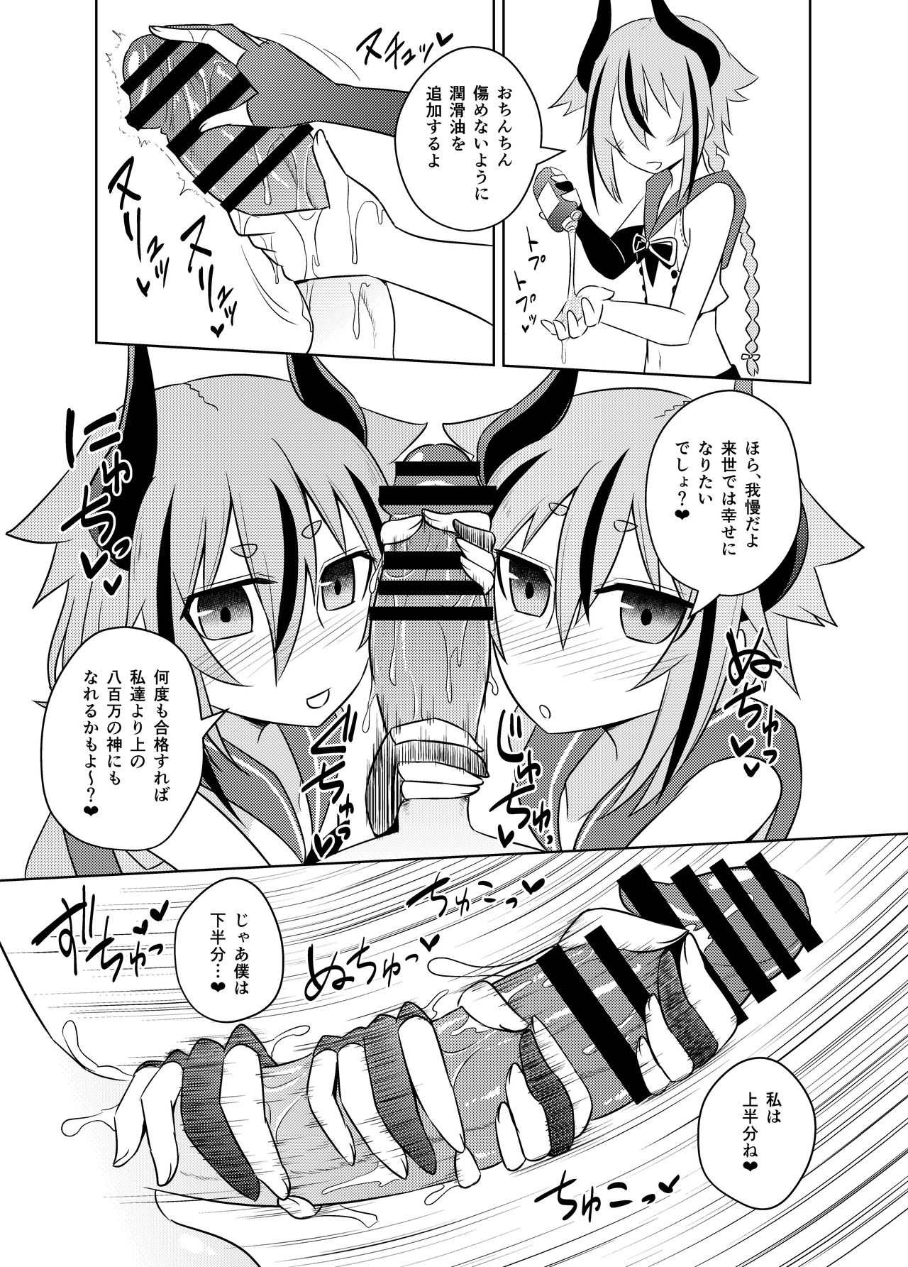 Makers no dou Kangaete mo Ecchi na Seirei Shiren page 5 full