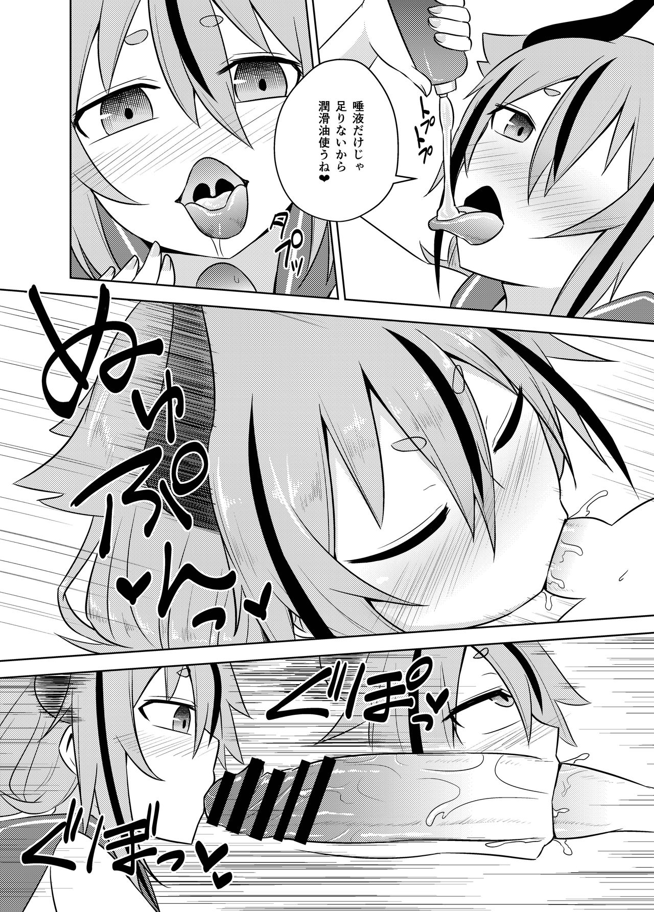 Makers no dou Kangaete mo Ecchi na Seirei Shiren page 9 full
