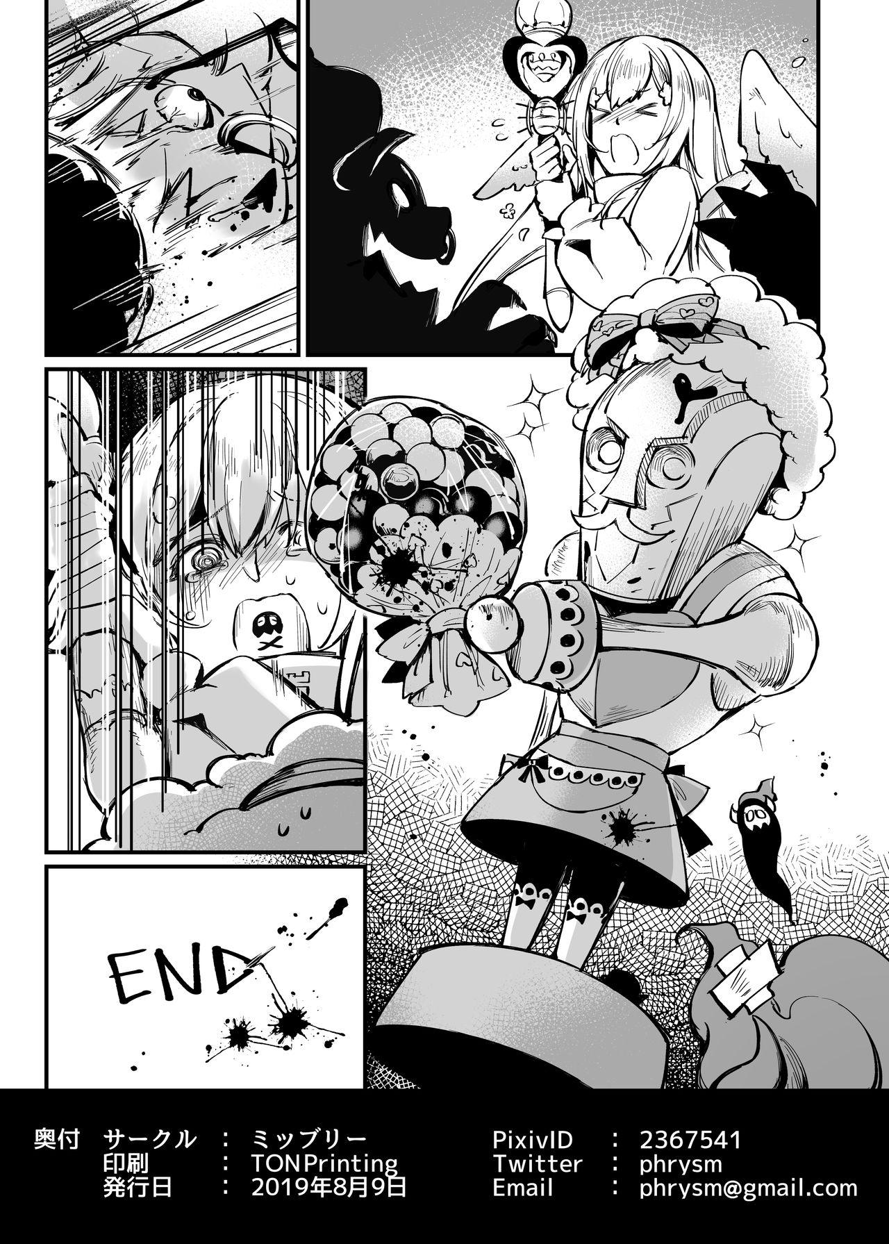 Maintenance 15:00~17:00 page 8 full