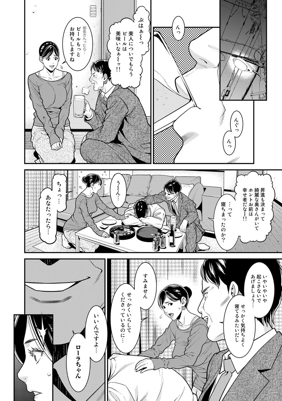 COMIC Gucho Vol. 2 page 4 full