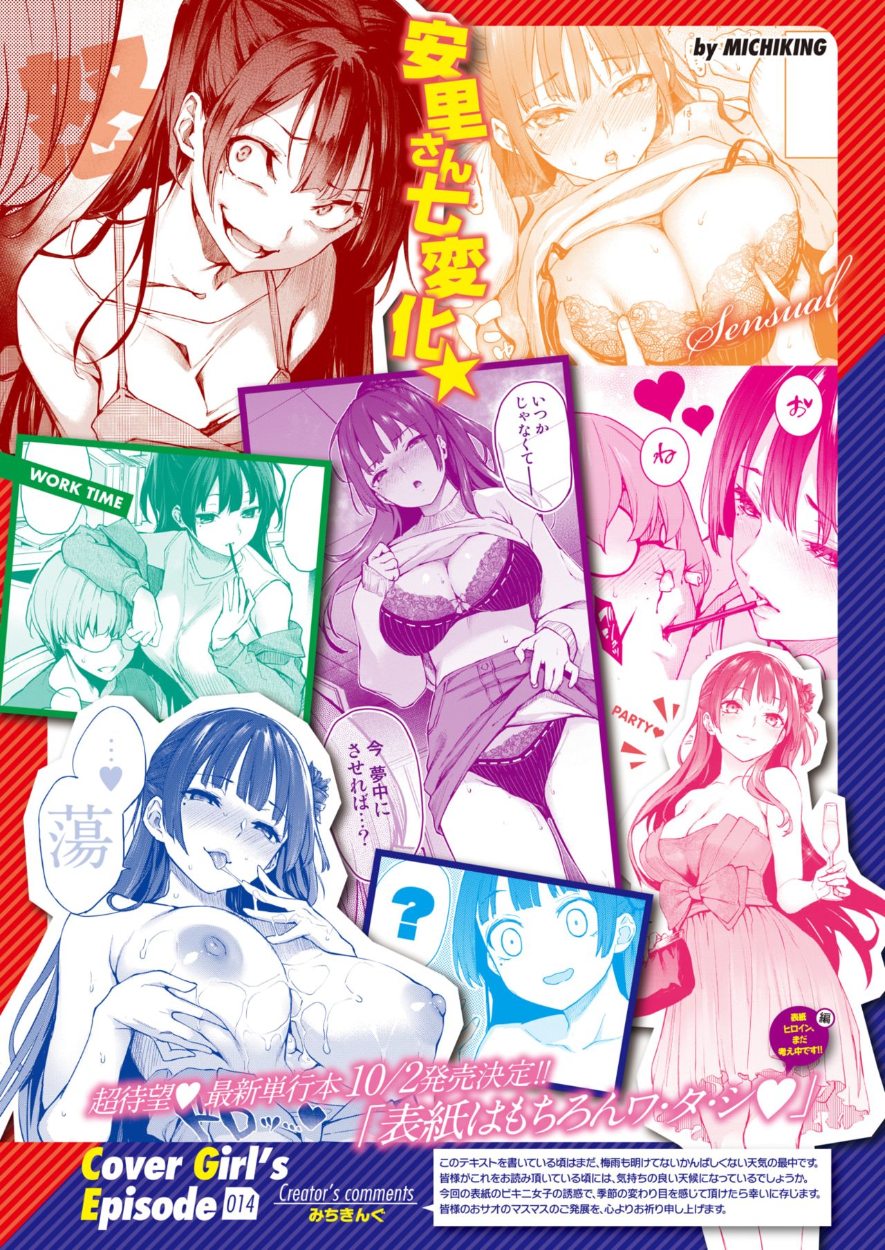 COMIC Kairakuten 2020-09 page 3 full