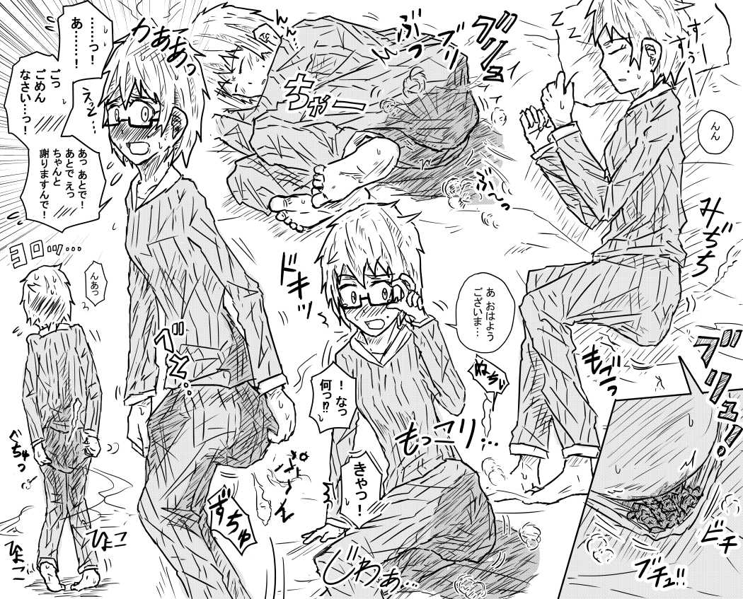 Sosoue Matome page 1 full