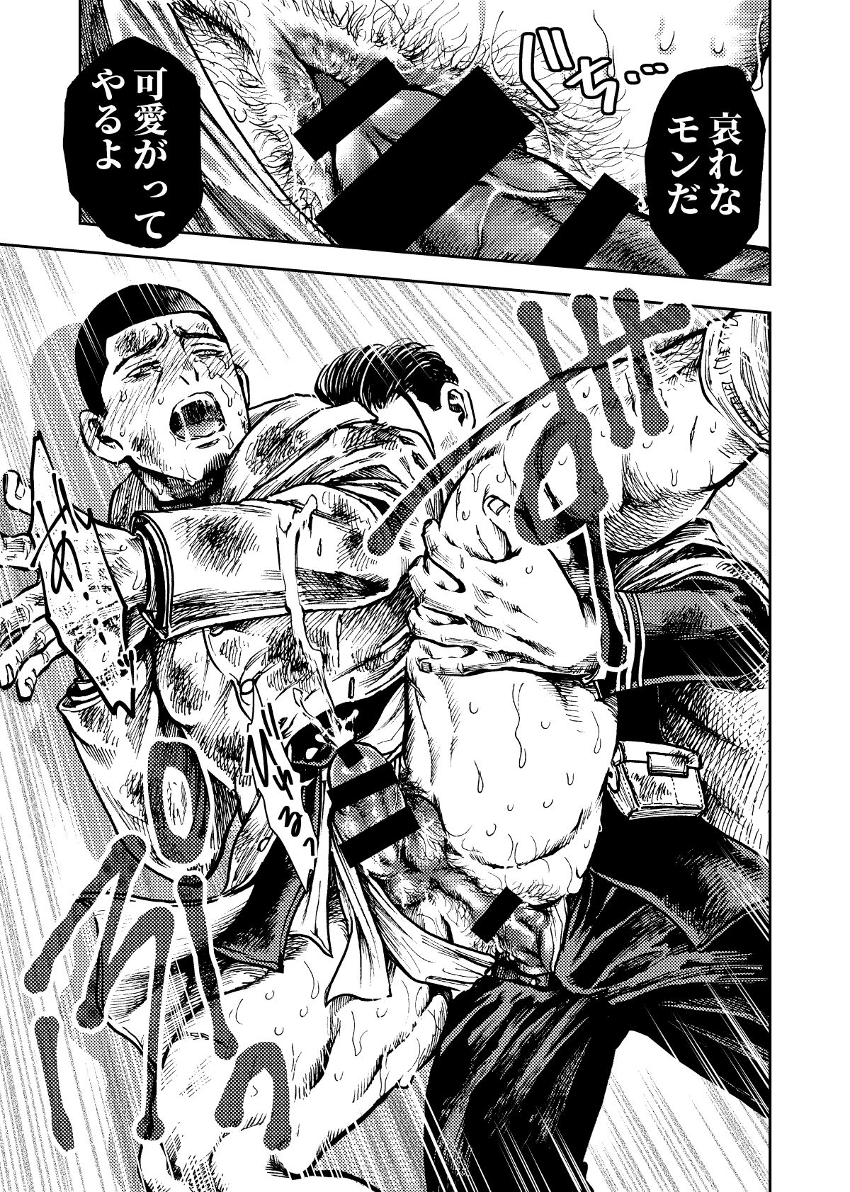 Shoubyou Rougetsu page 10 full