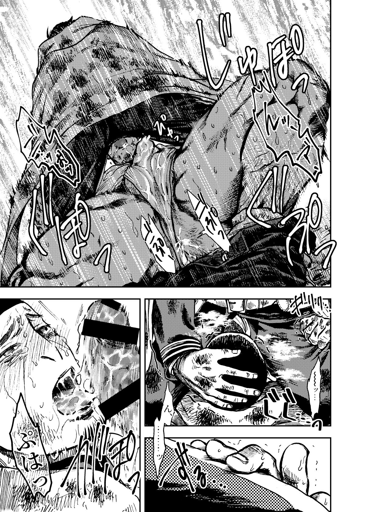 Shoubyou Rougetsu page 8 full