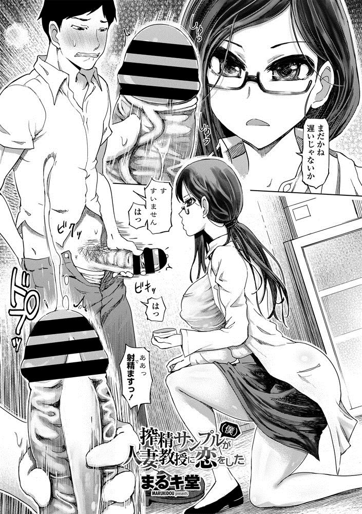 COMIC Penguin Club Sanzokuban 2020-07 page 3 full