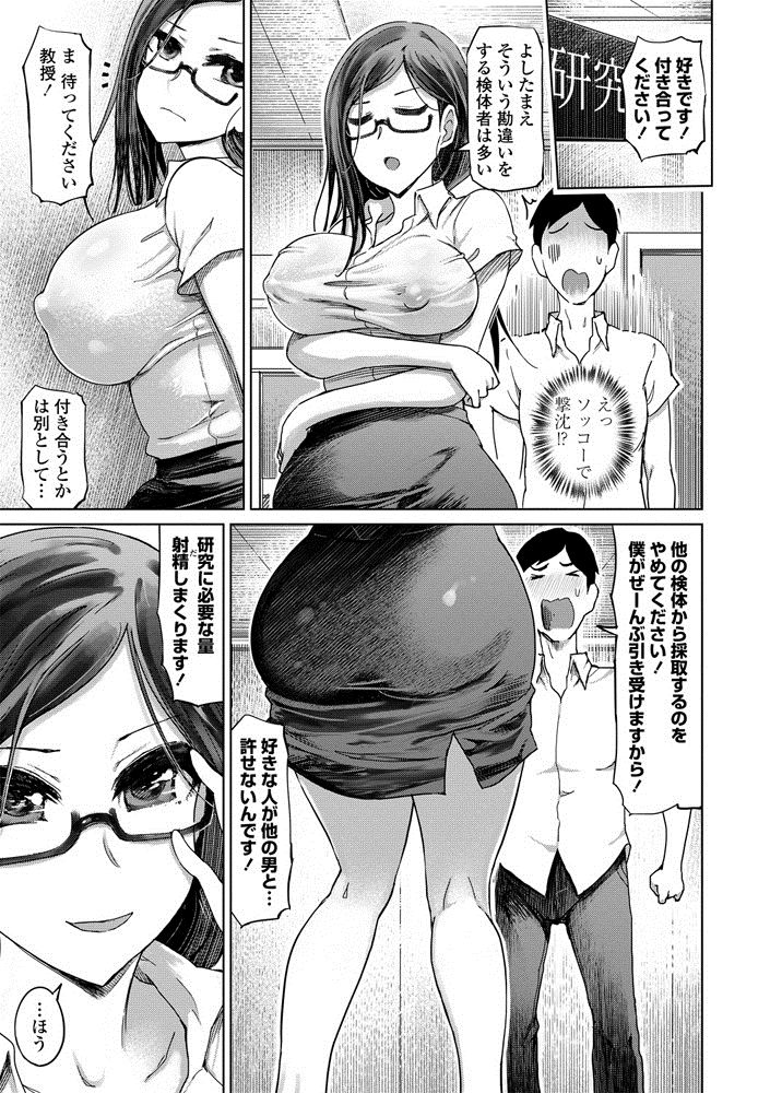 COMIC Penguin Club Sanzokuban 2020-07 page 7 full