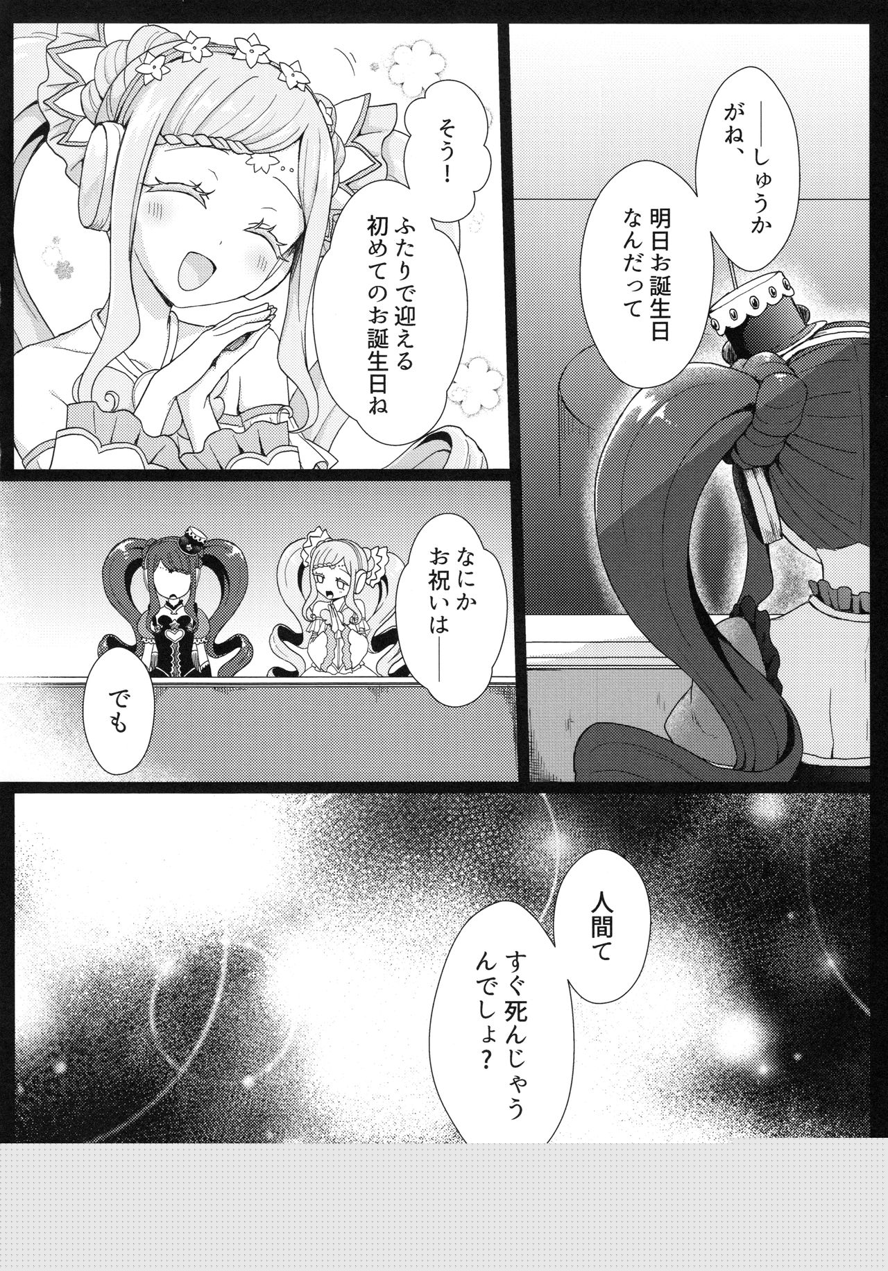 evanescent page 4 full