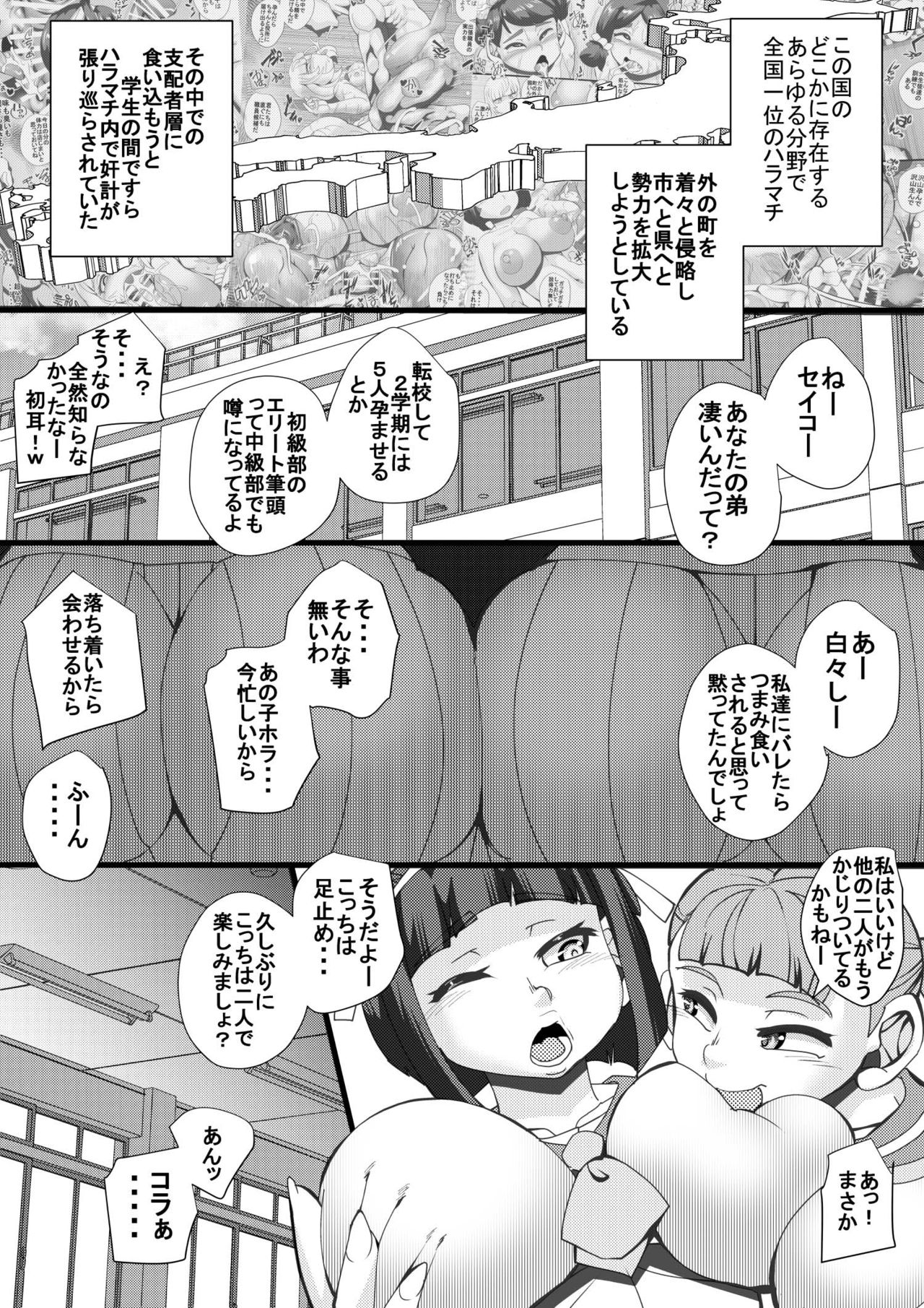Haramachi 17 page 2 full