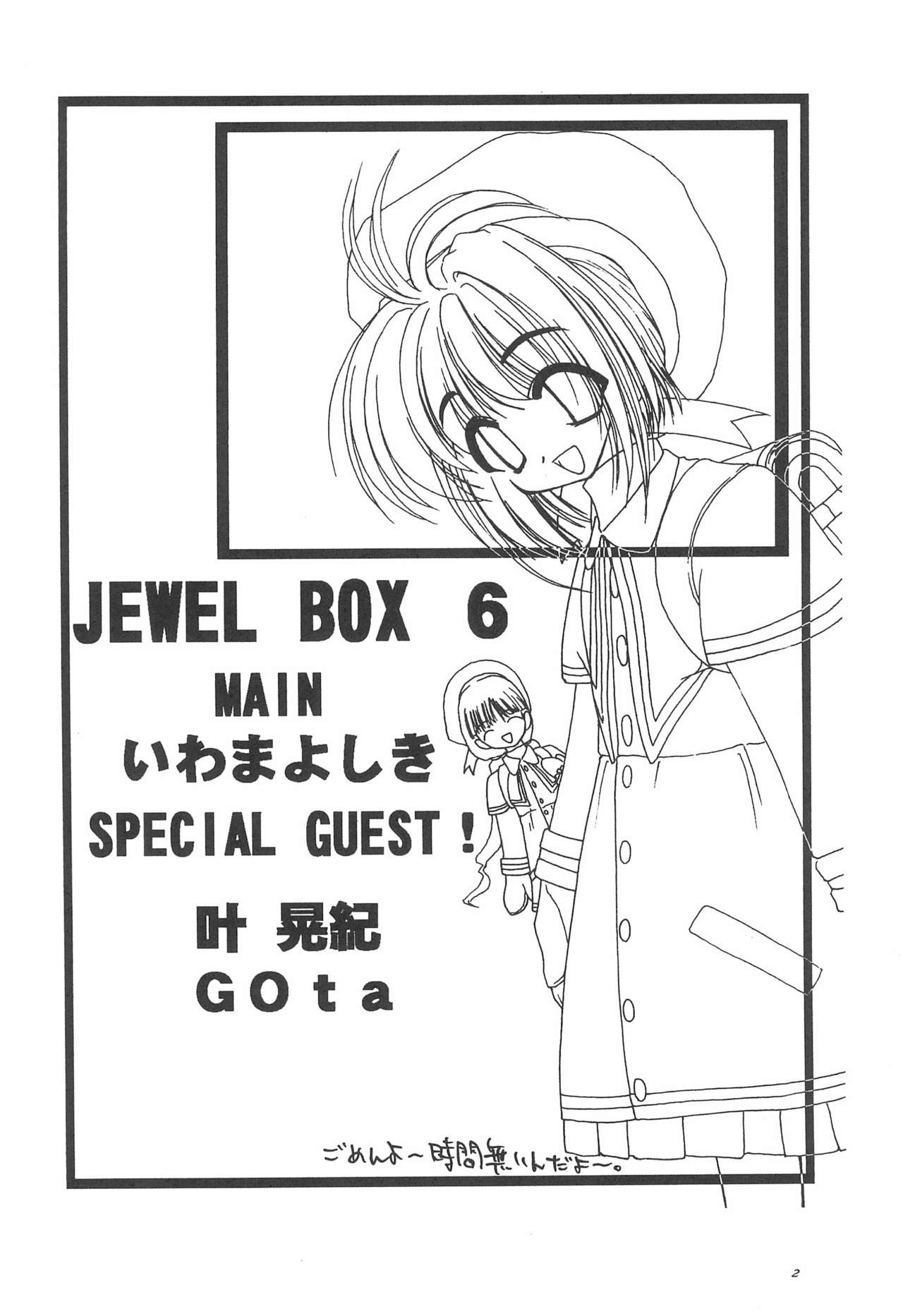 JEWEL BOX 6 page 6 full