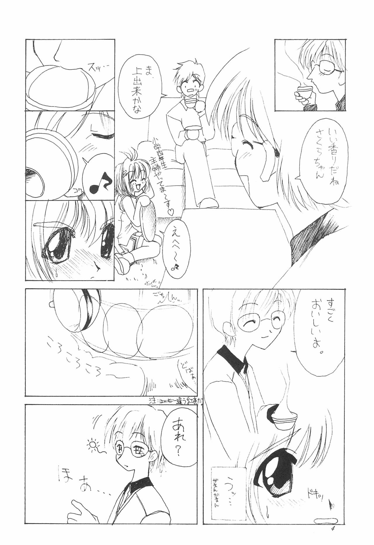 JEWEL BOX 6 page 8 full