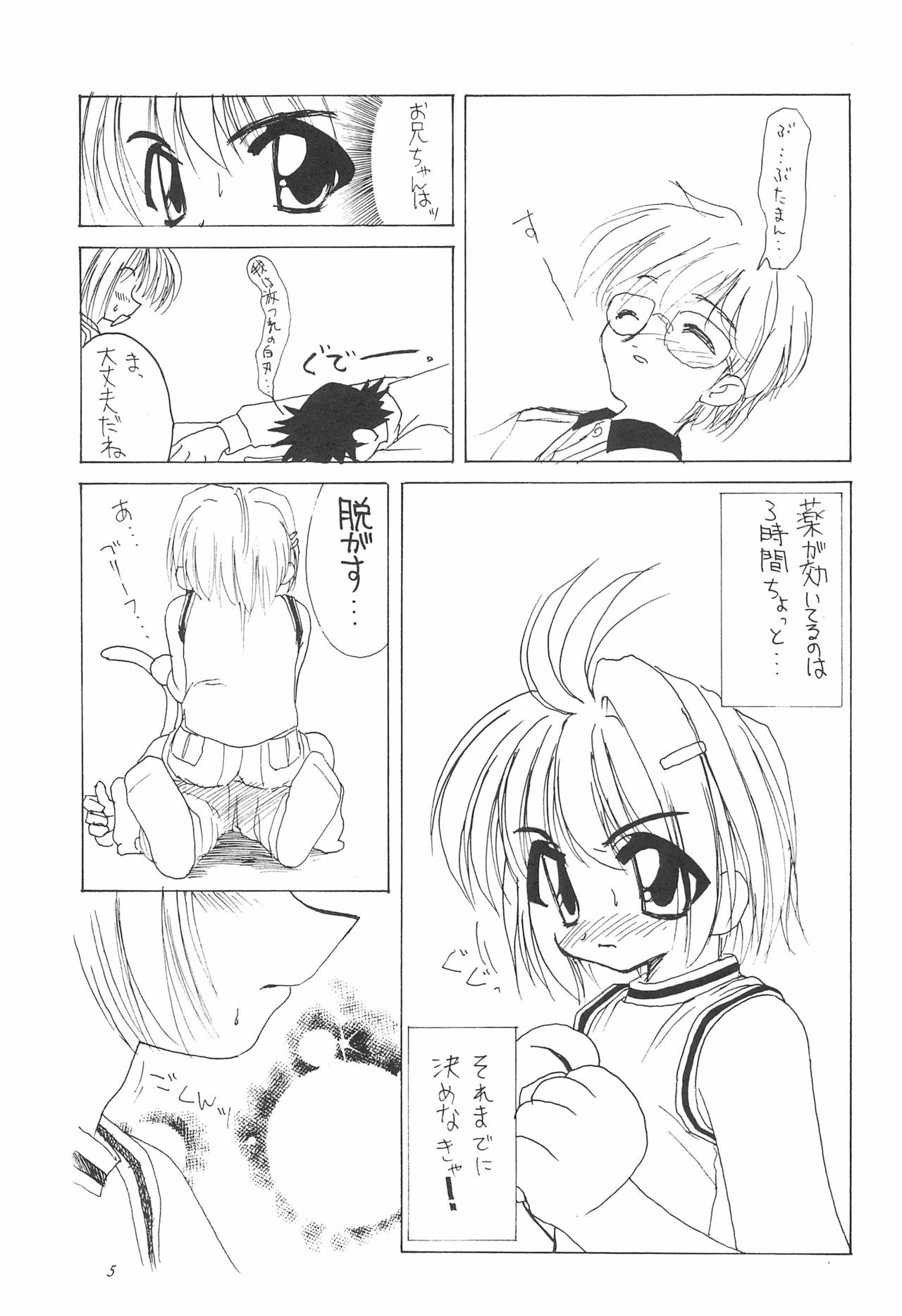 JEWEL BOX 6 page 9 full