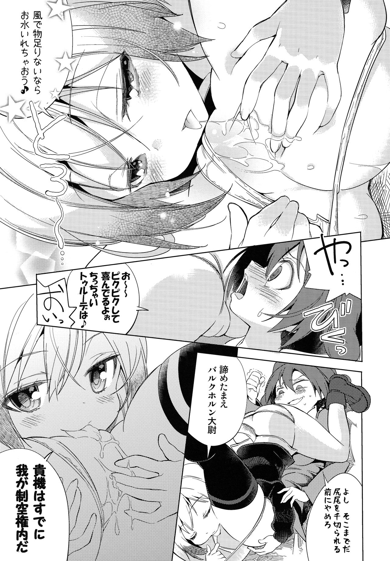 Yappari Hartmann da ne page 8 full
