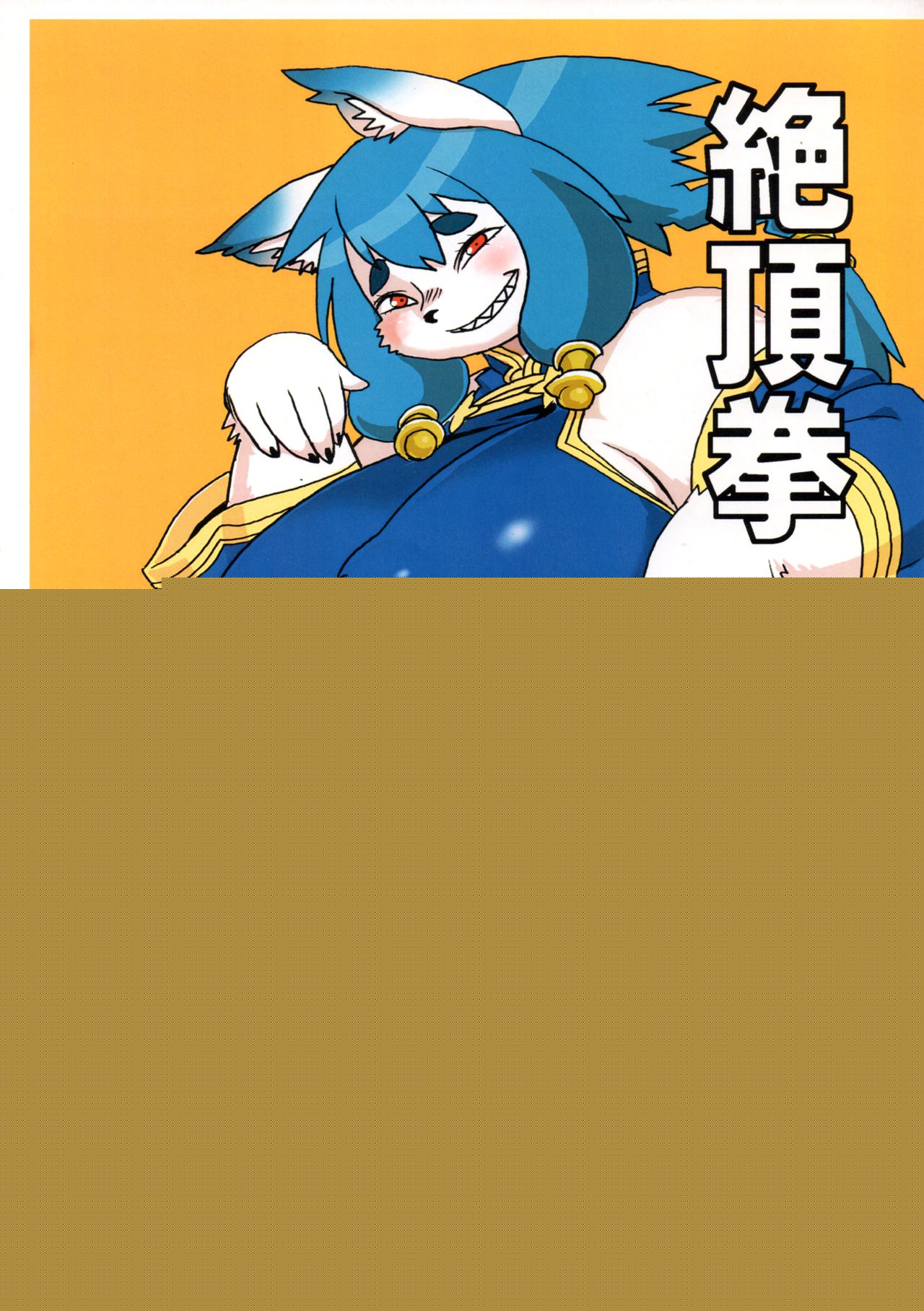 Zecchou Ken page 1 full