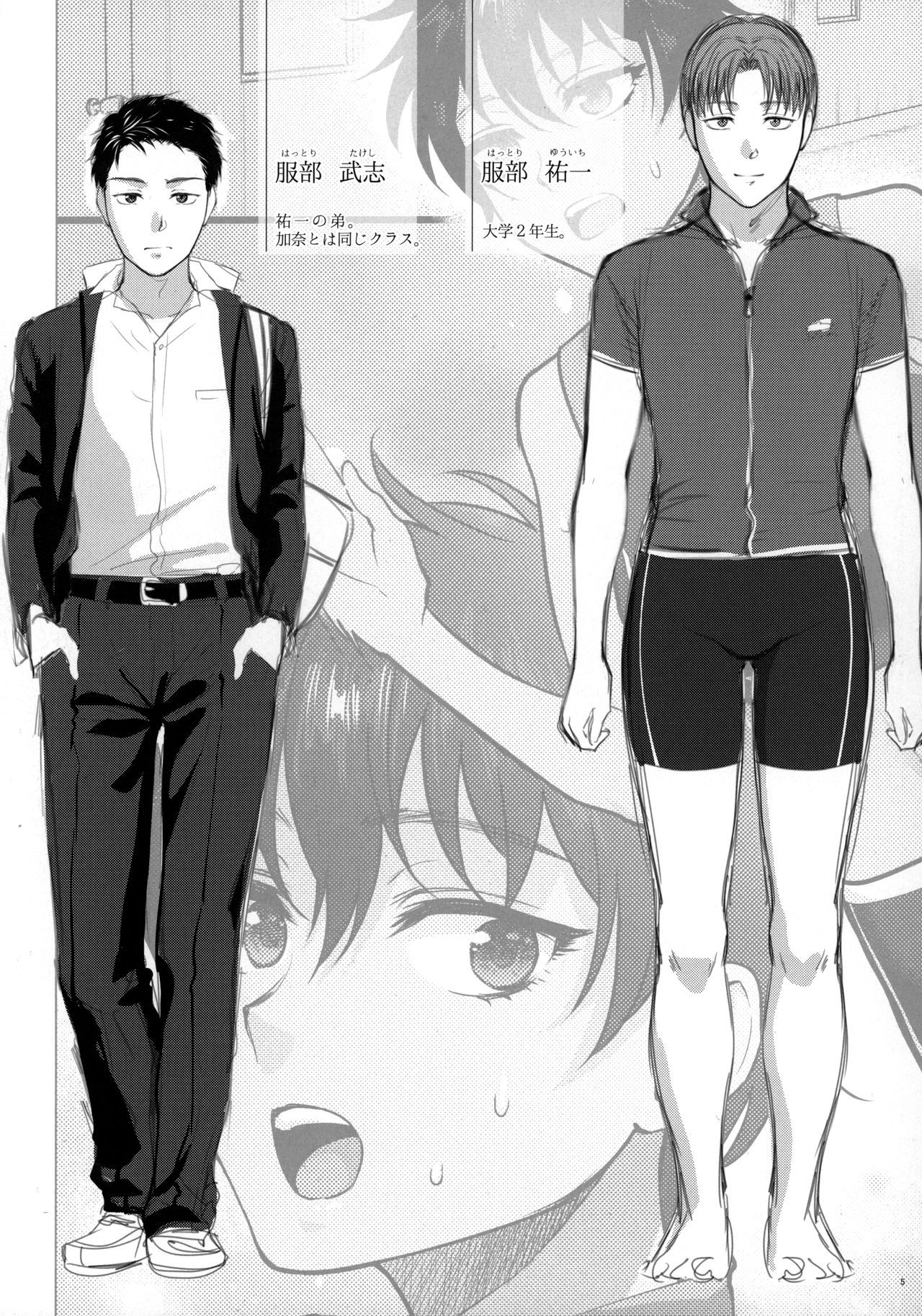 Natsu no Omoide Nokoshitai page 4 full