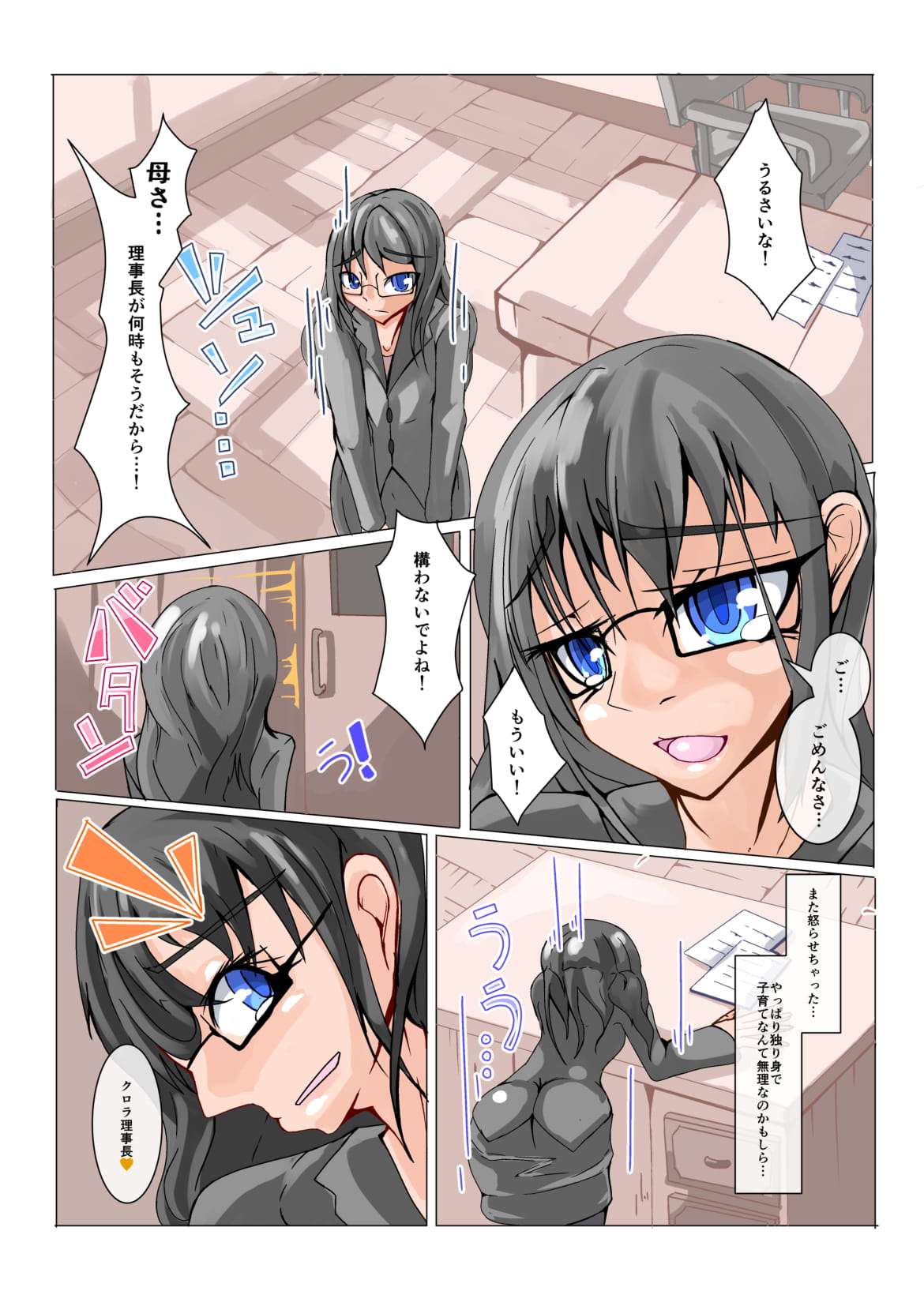 Futanari Dorei Gakuen-ka Keikaku No 1 page 4 full