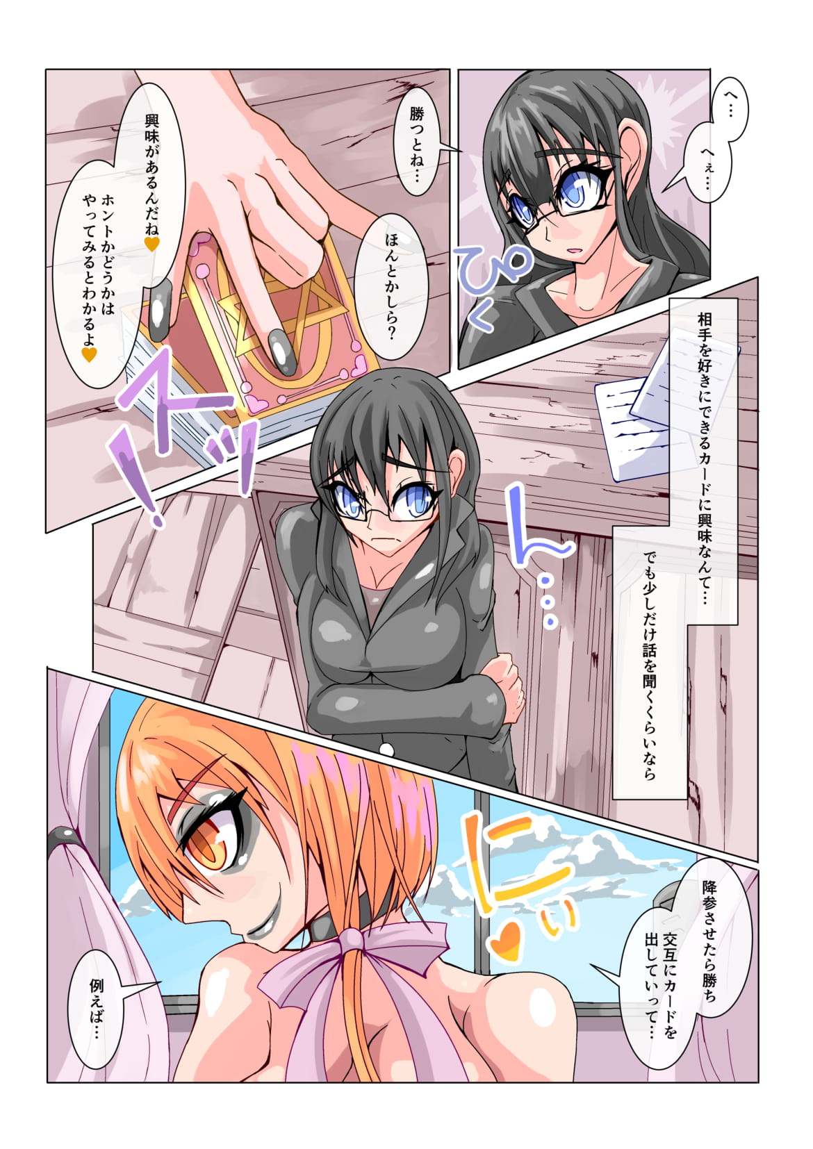 Futanari Dorei Gakuen-ka Keikaku No 1 page 7 full