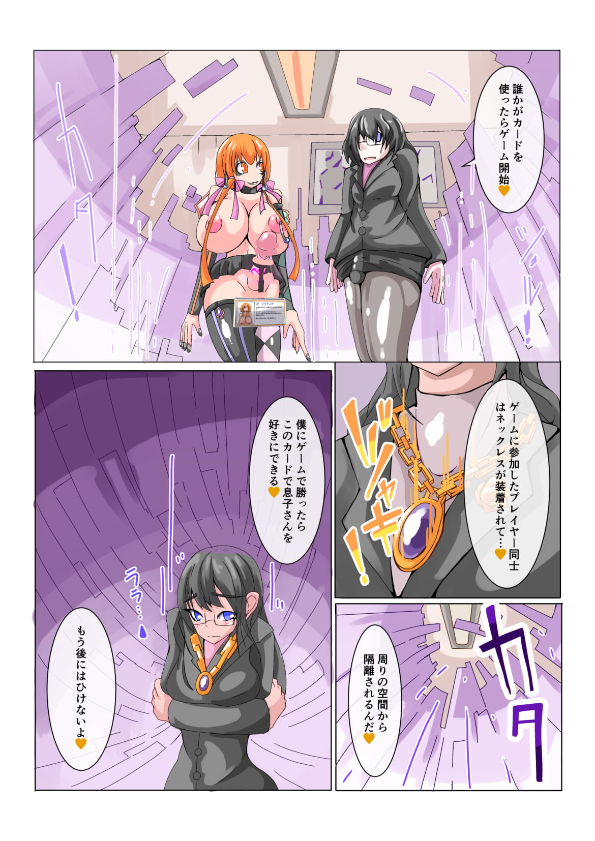 Futanari Dorei Gakuen-ka Keikaku No 1 page 9 full