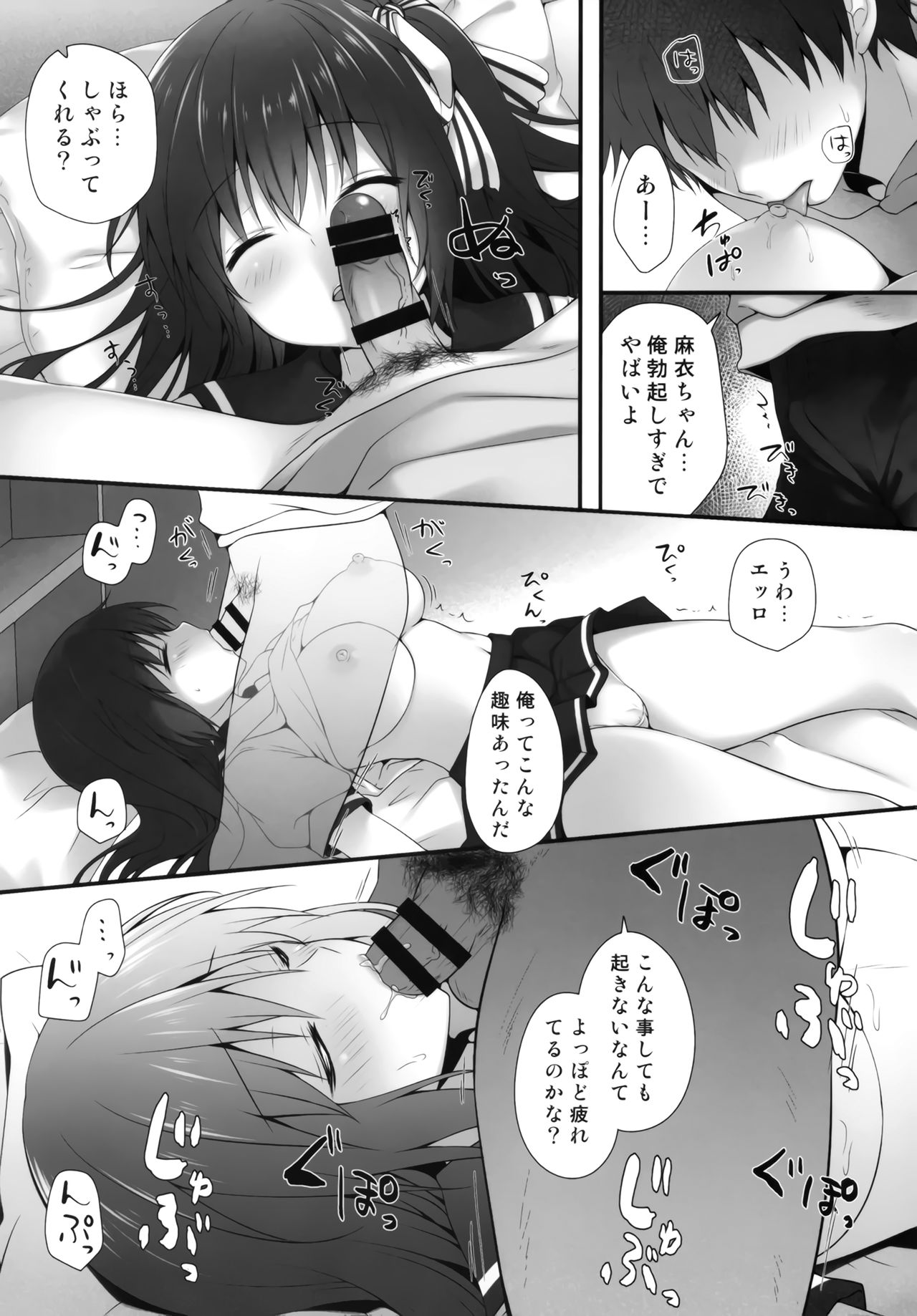 Suimin Gakushuu ~Hentai Katei Kyoushi ni Moteasobareta Karada...~ page 8 full
