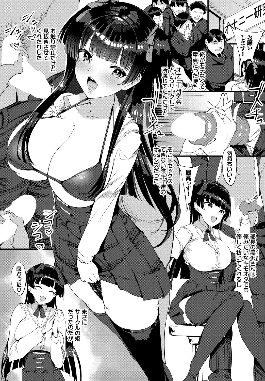 Dascomi Vol.9 page 5 full