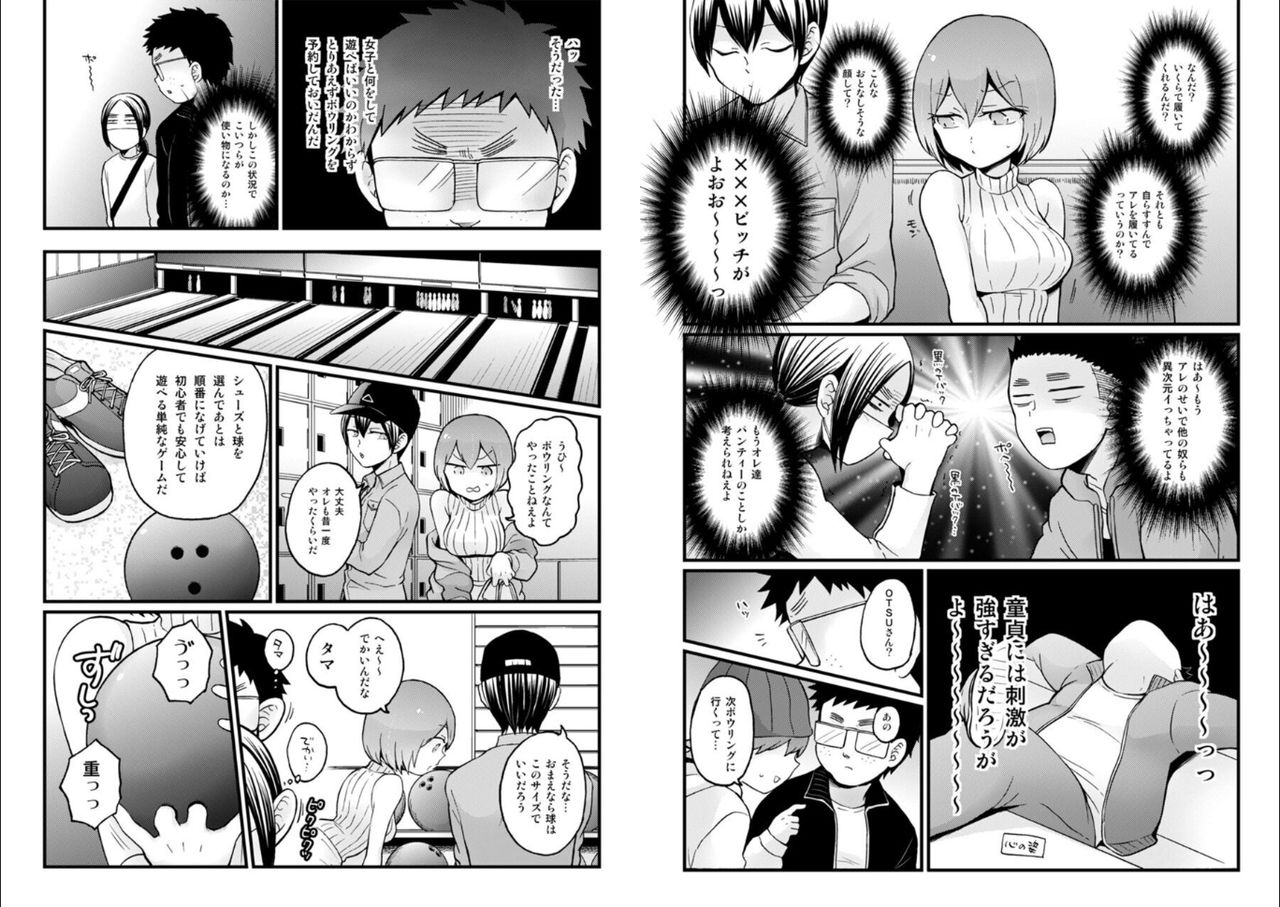 Totsuzen Onnanoko ni Natta node, Ore no Oppai Monde mimasen ka? 27 page 3 full