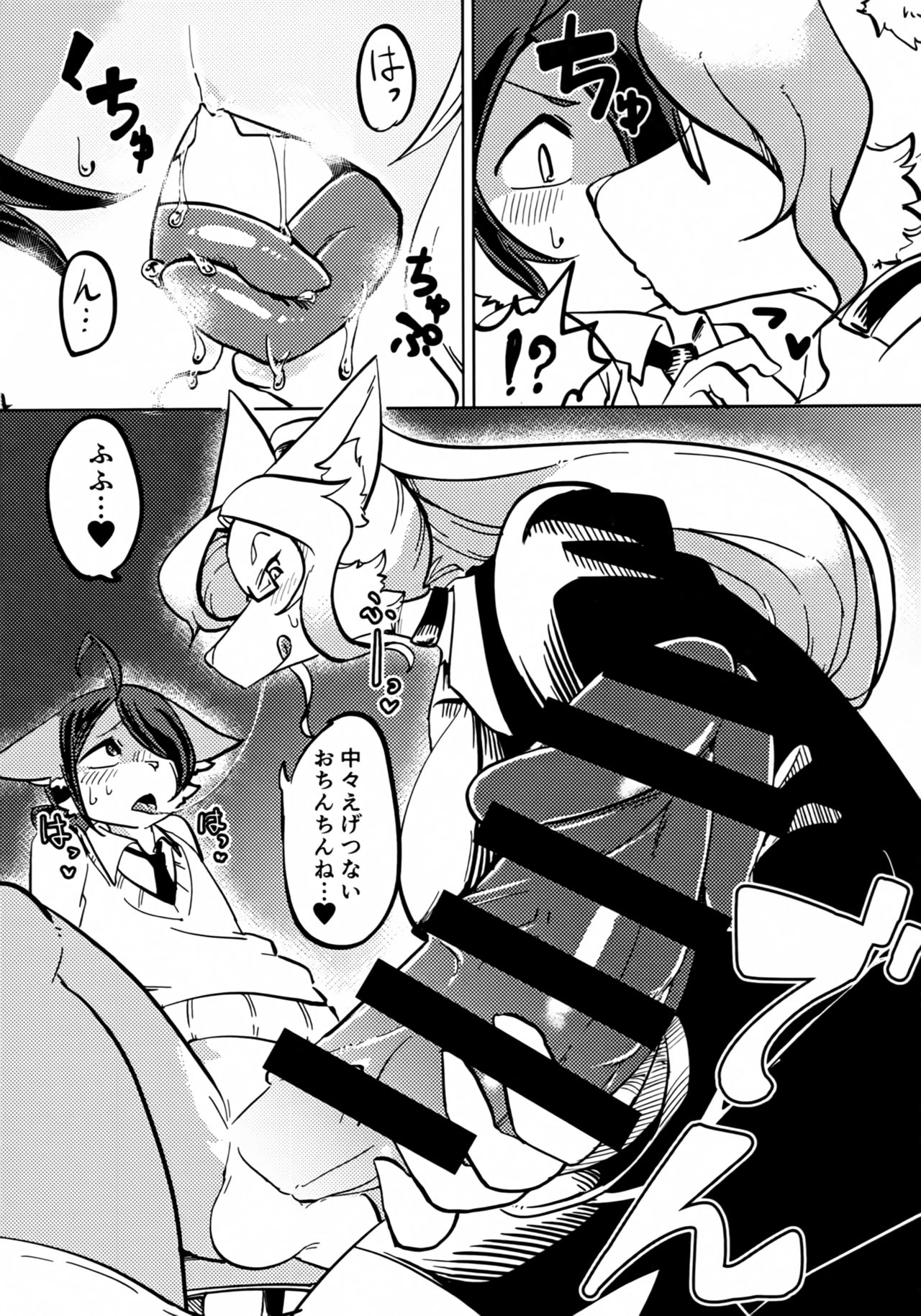 OPEN THE DOOR! page 4 full