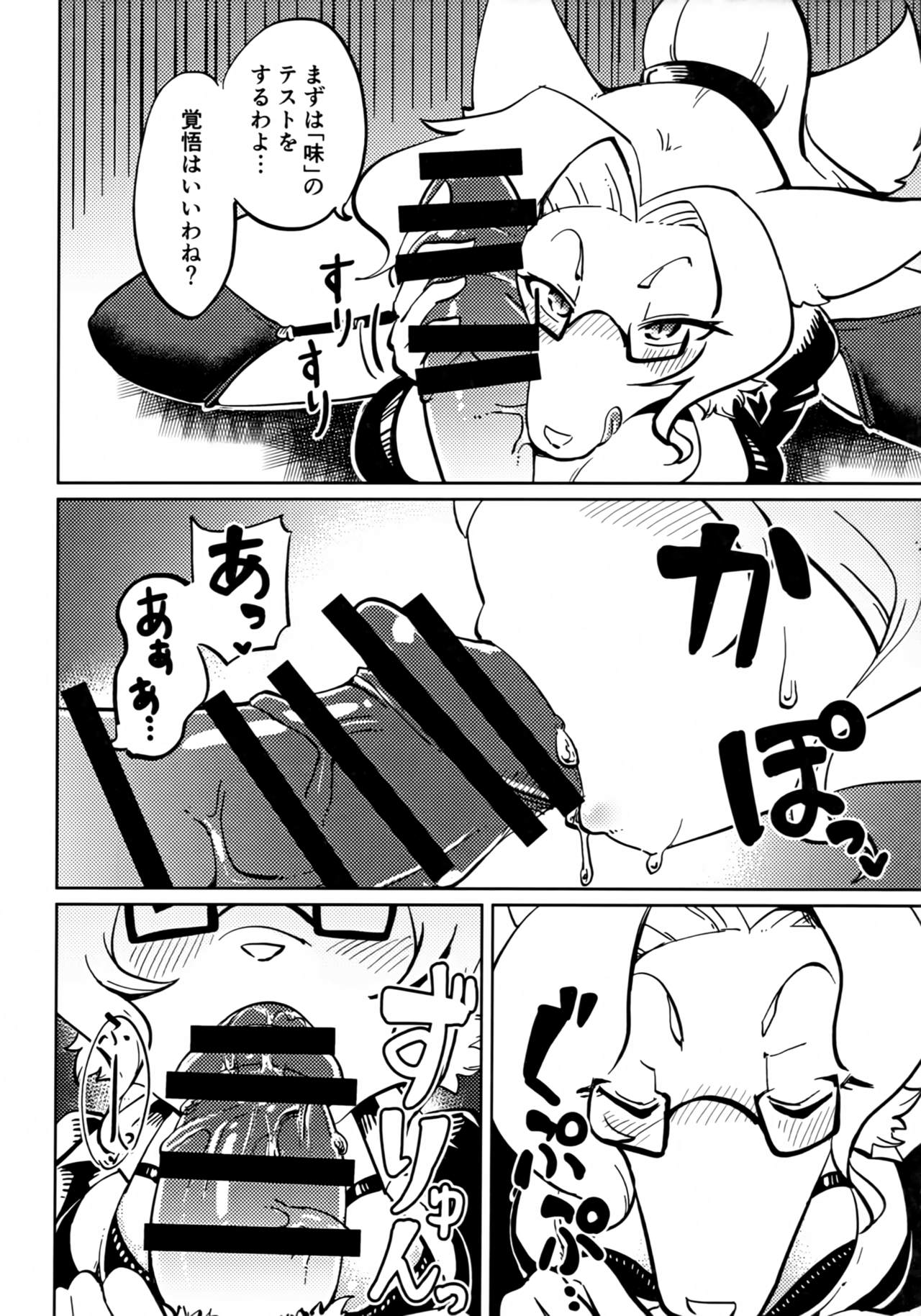 OPEN THE DOOR! page 5 full