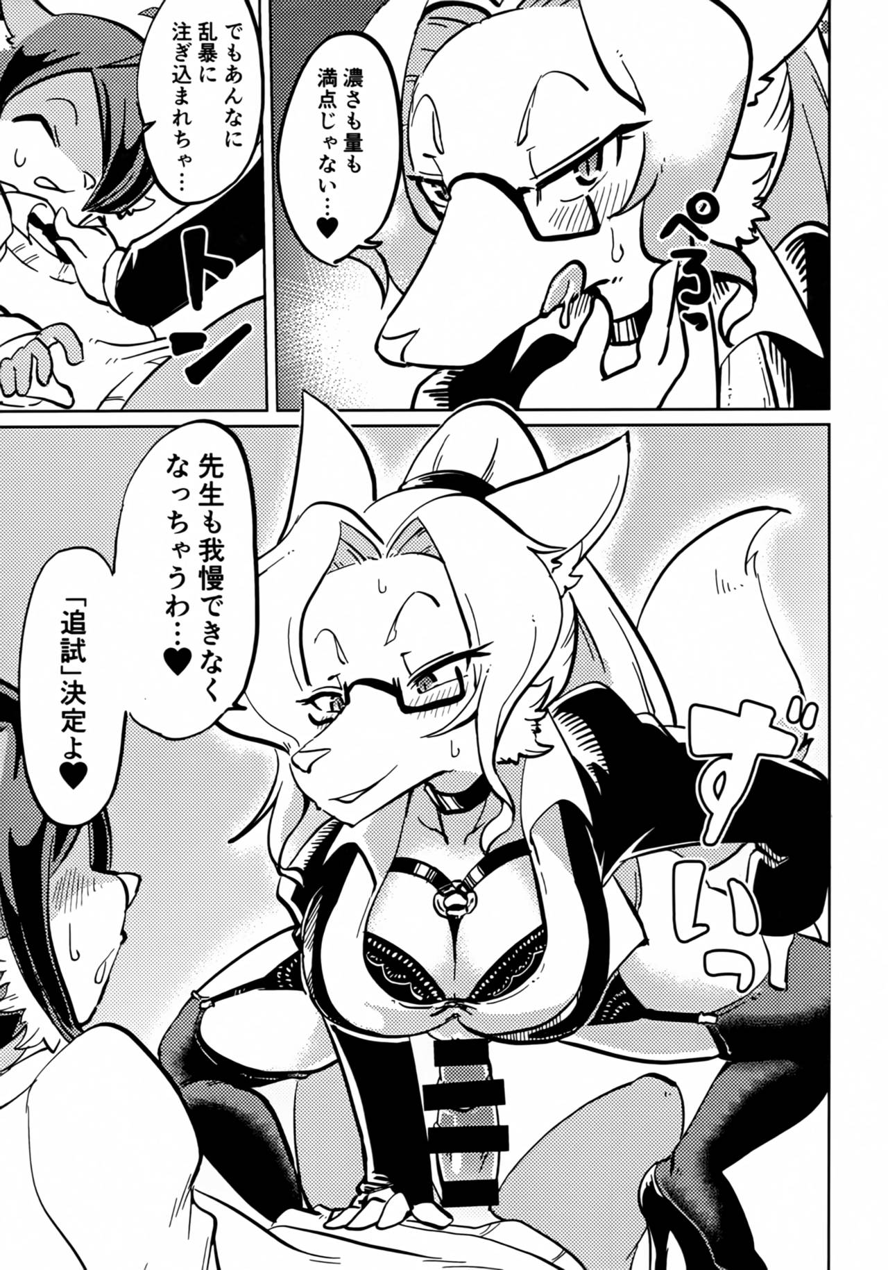 OPEN THE DOOR! page 8 full