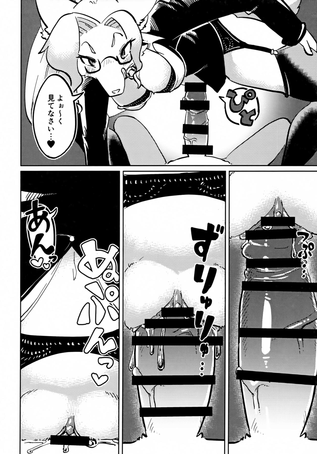 OPEN THE DOOR! page 9 full