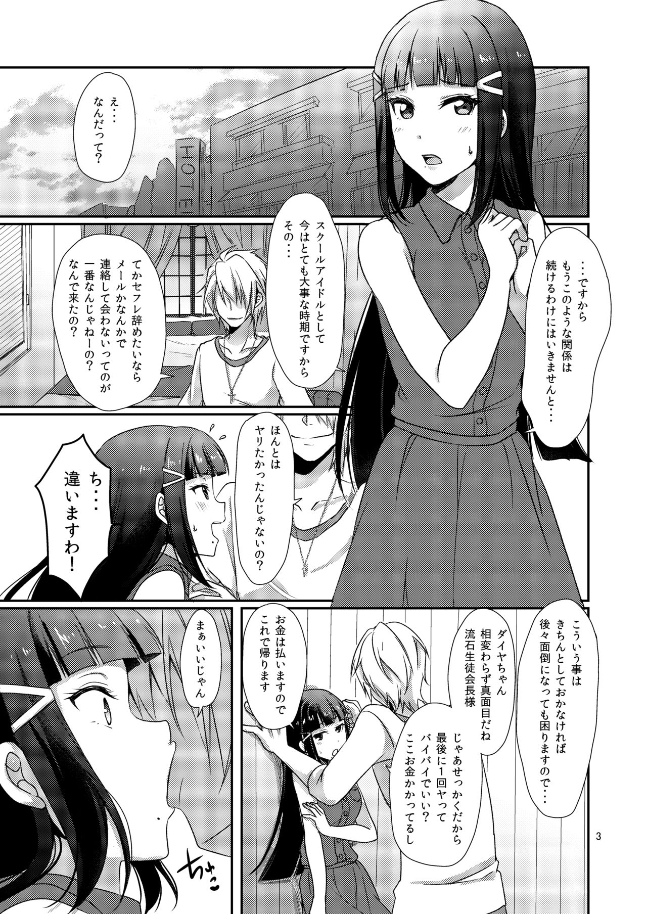 Senjou no Cinderella 2 page 4 full
