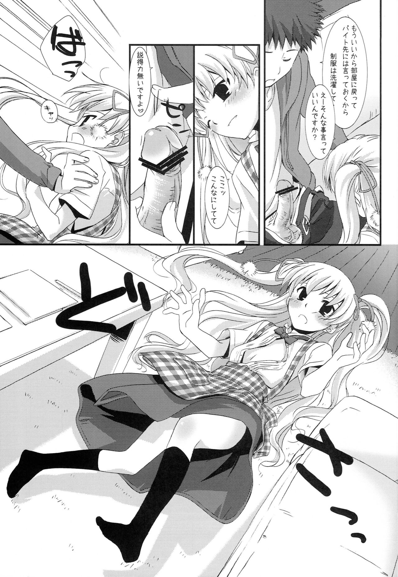 Angel of Safflower 2 page 10 full