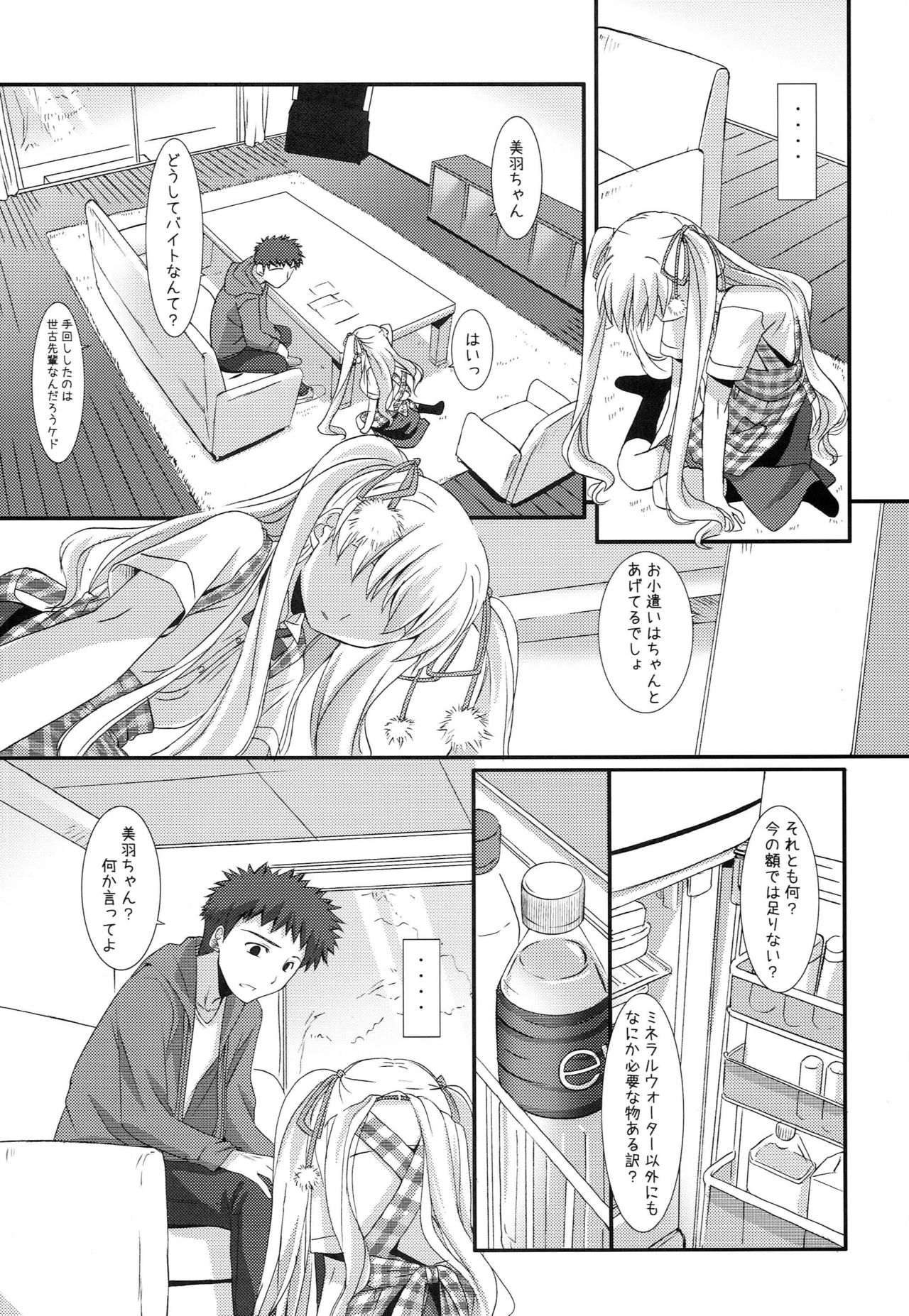 Angel of Safflower 2 page 7 full