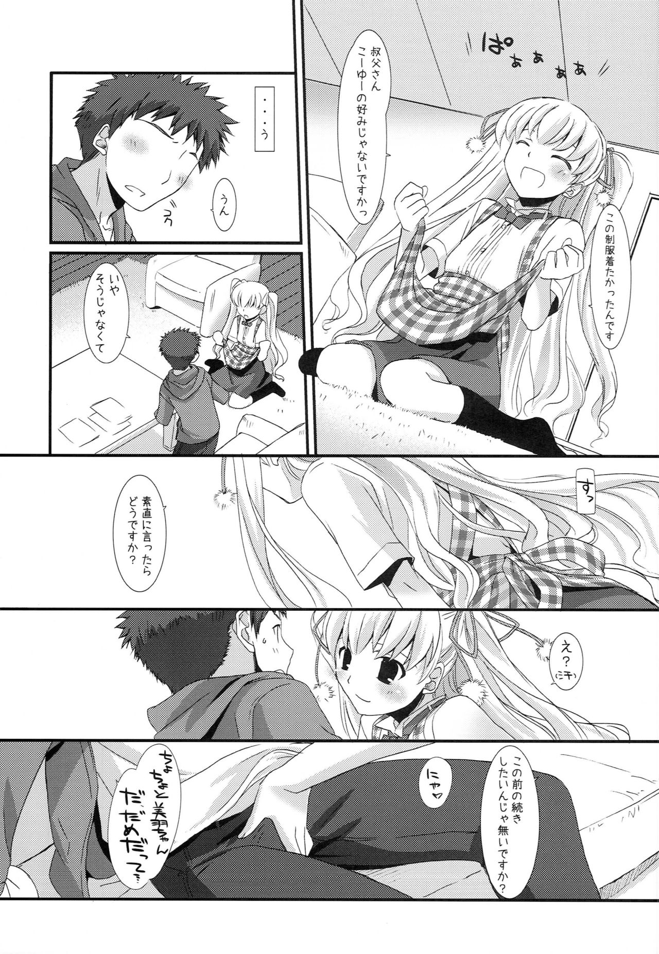 Angel of Safflower 2 page 8 full