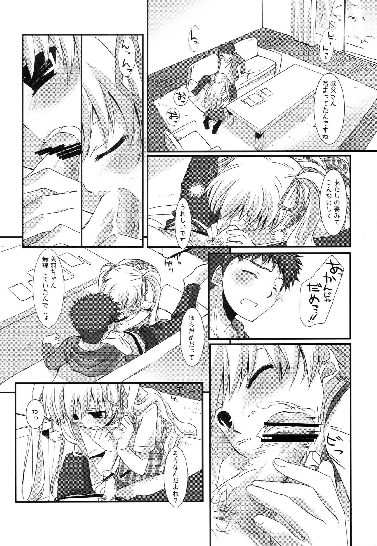 Angel of Safflower 2 page 9 full