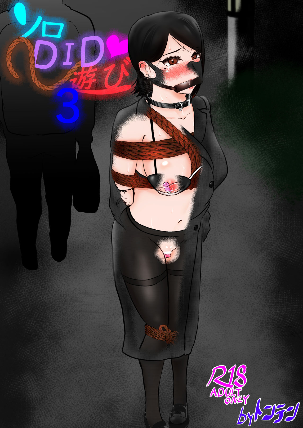 Solo DID Asobi 3 page 1 full