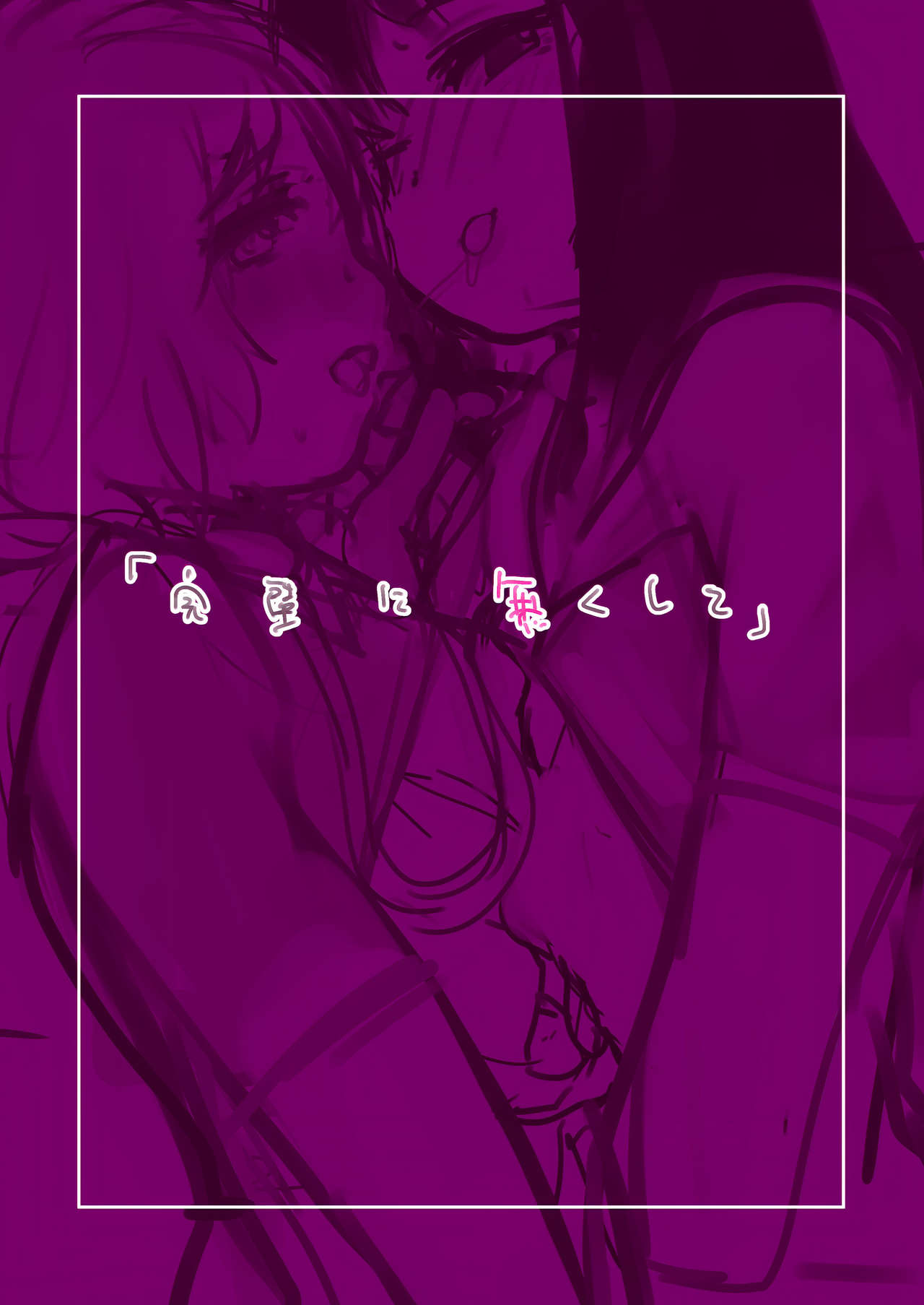 SF Jintai Kaizou Bonyuu Otokonoko Yuri Osananajimi ni Kimochiyoku Kyousei sare Aigan Doubutsu ni Kaizou sarete Ippai Aisarete Kawaigararechau Usui Hon page 2 full