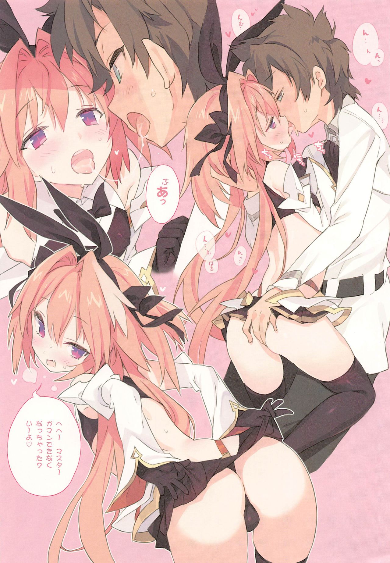 Boku wa Kimi no SAYBER! page 4 full