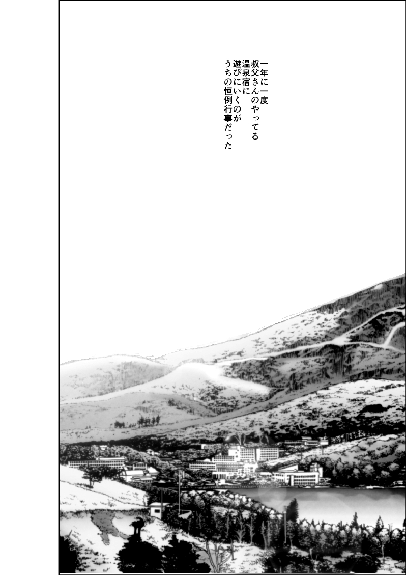 Itoko to... page 3 full